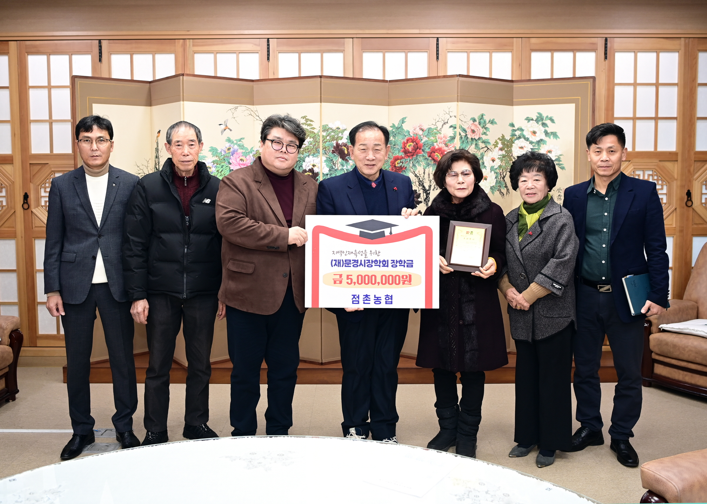 점촌농협, 점촌농협 주부대학 총동창회, 장학금 기탁