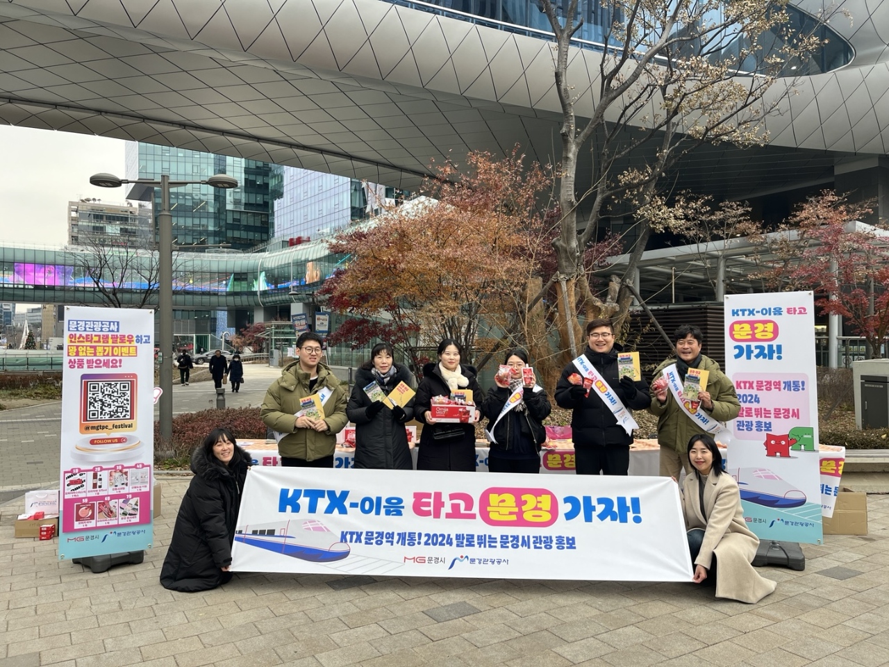 "KTX 타고 문경가요" 서울·경기서 '발로 뛰는 문경 홍보' 추진