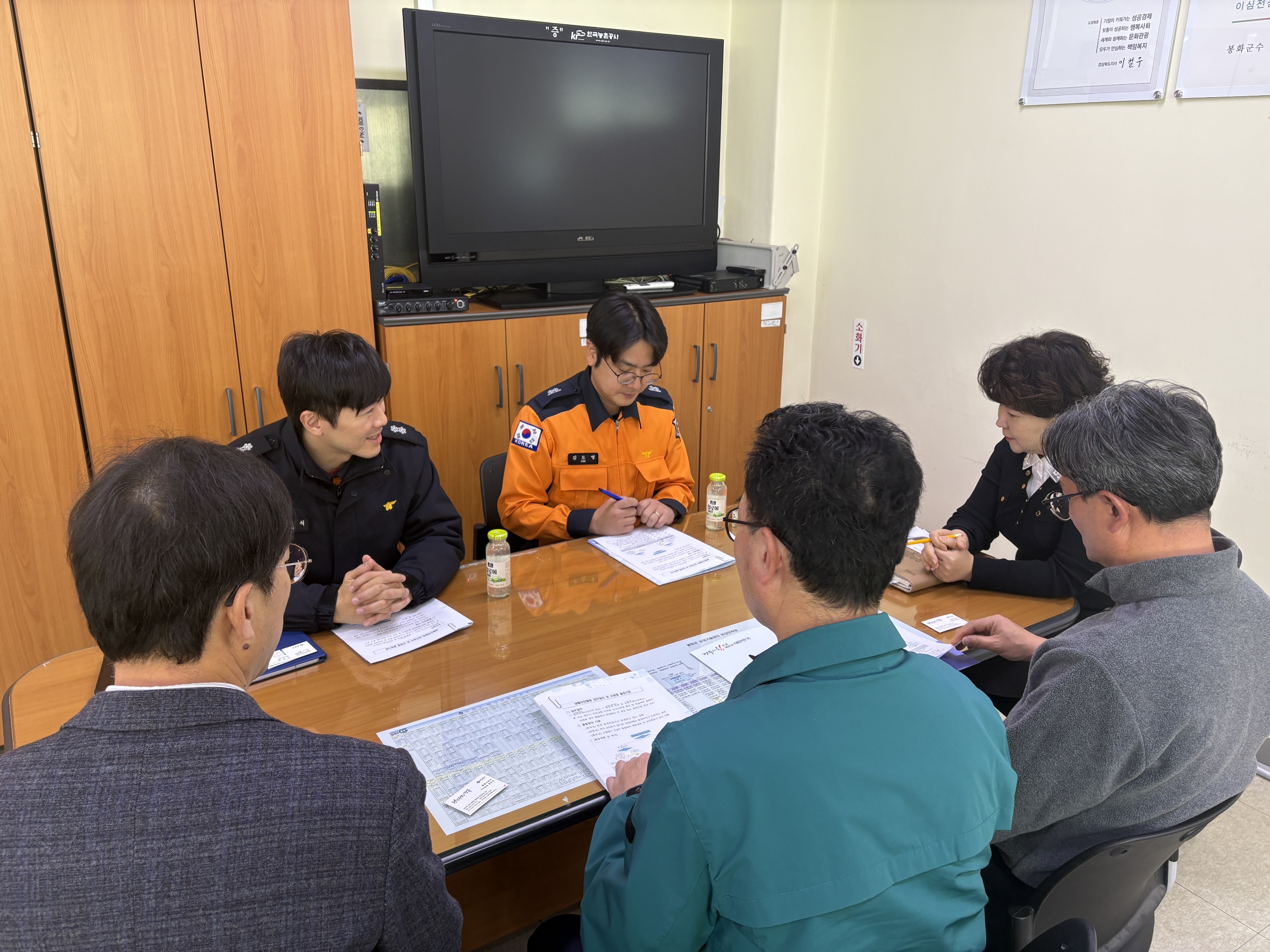 봉화군봉화소방서, 유실·유기견 등 동물구조 협업 간담회 가져