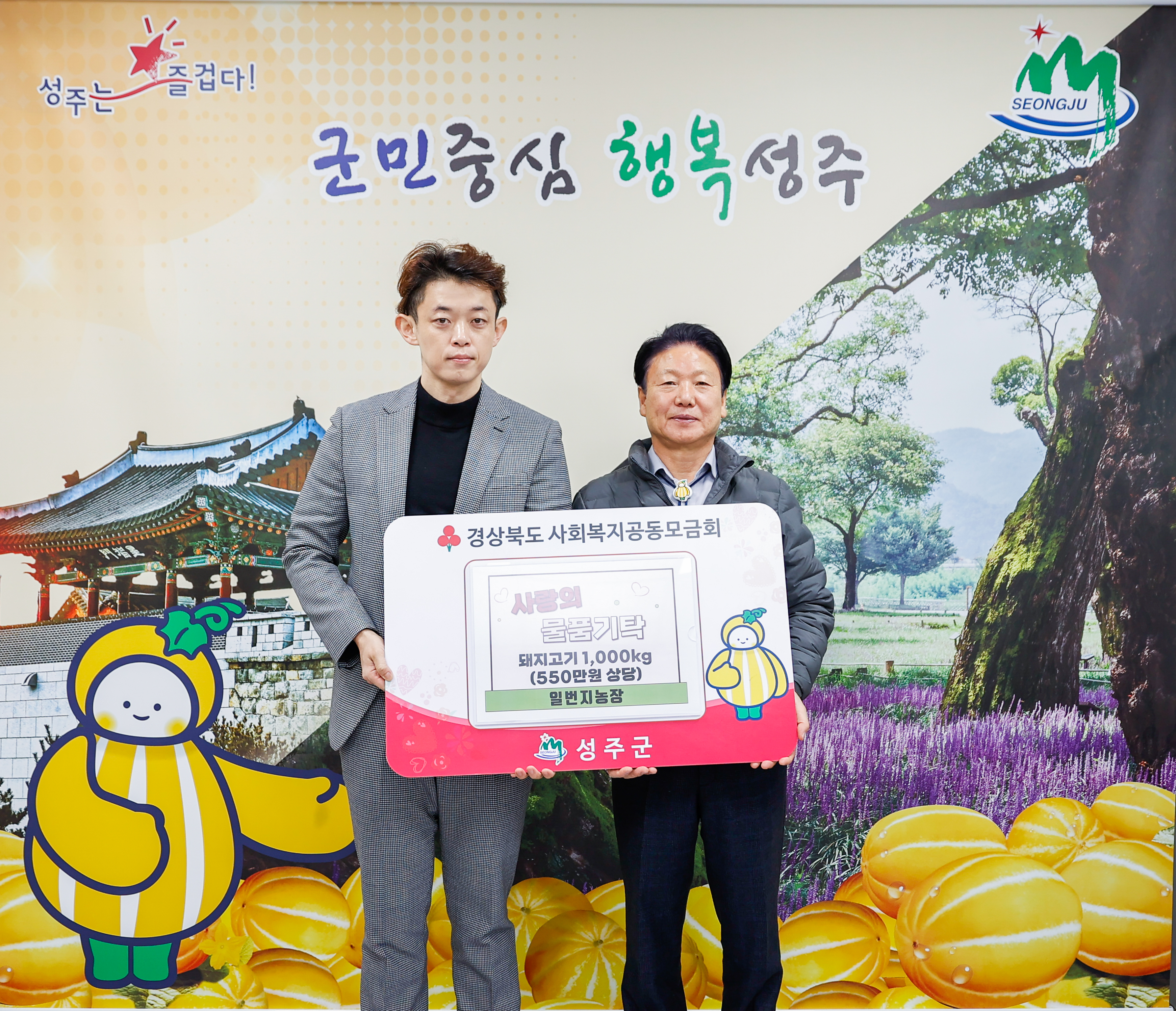 『희망2025 나눔캠페인』 농촌지도자회 일동 이웃돕기 성금 기탁