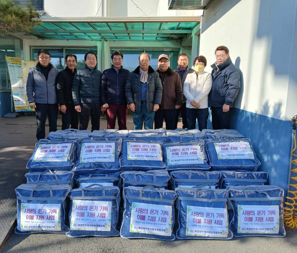 초전면지역사회보장협의체 사랑의 이불 전달