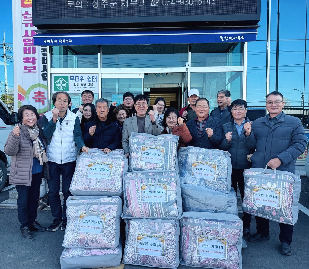 성주군 세진임산 도명숙 대표 『희망2025 나눔캠페인』 50만원 기탁