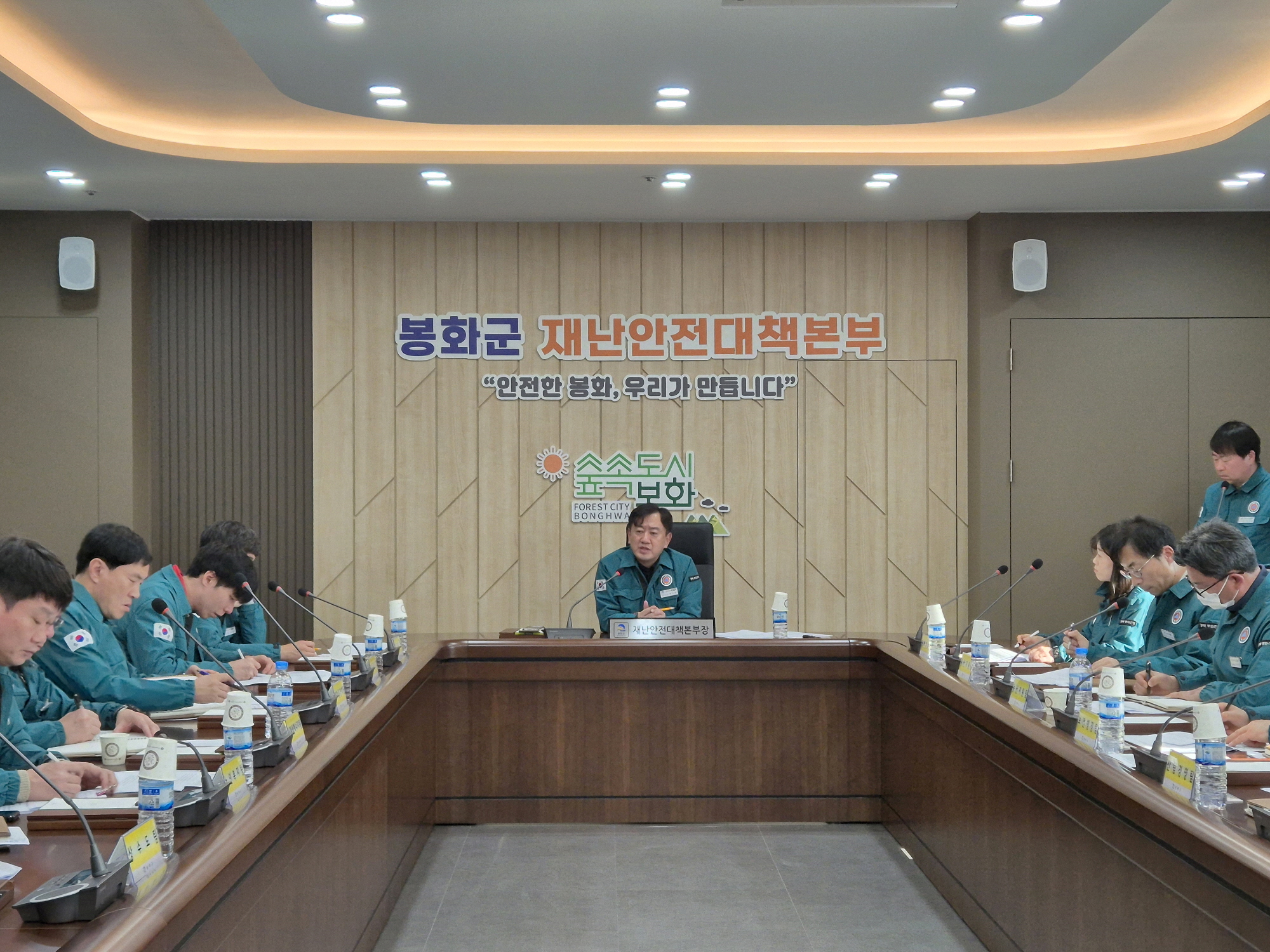 봉화군, 겨울철 대비 현황 점검 회의 개최