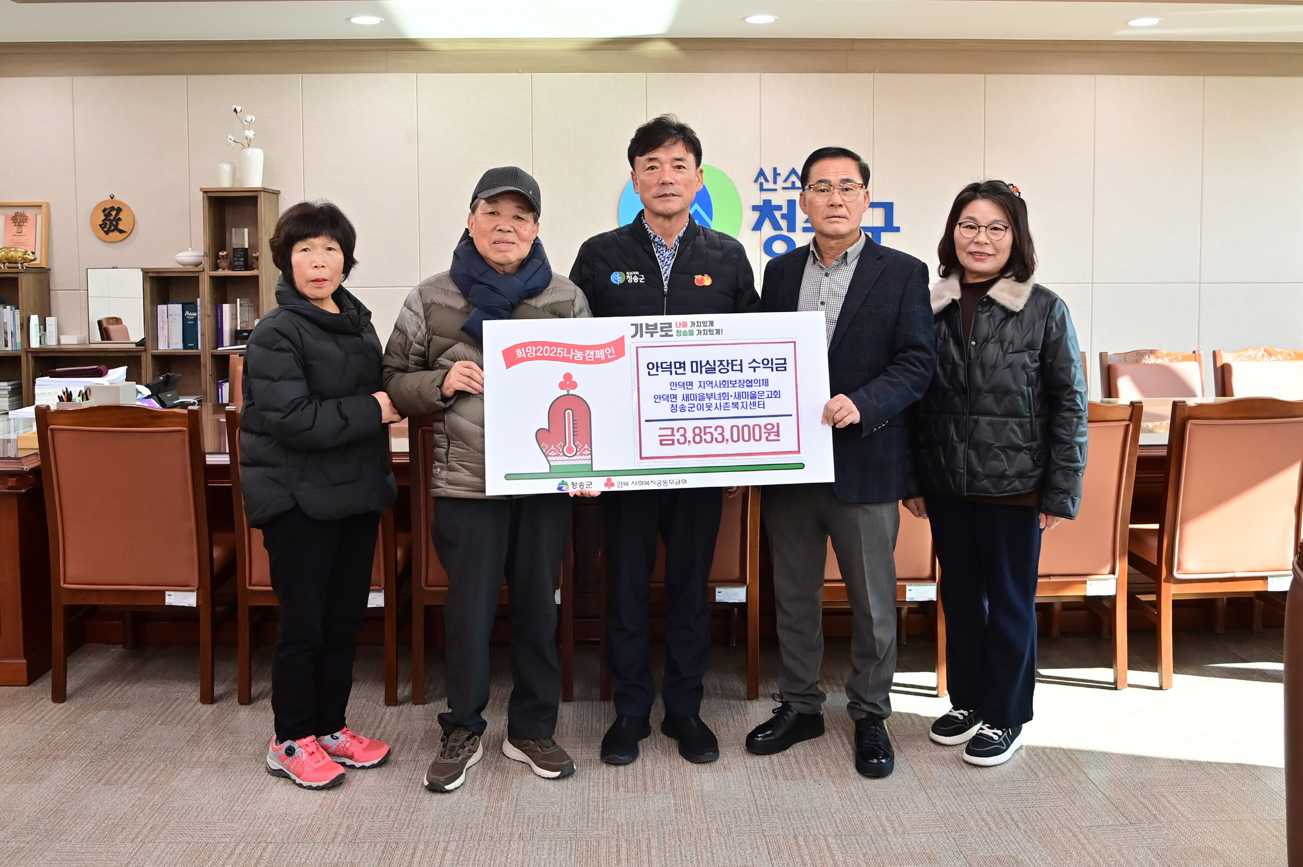 안덕면‘마실장터’수익금, 이웃돕기성금으로 전액 기탁