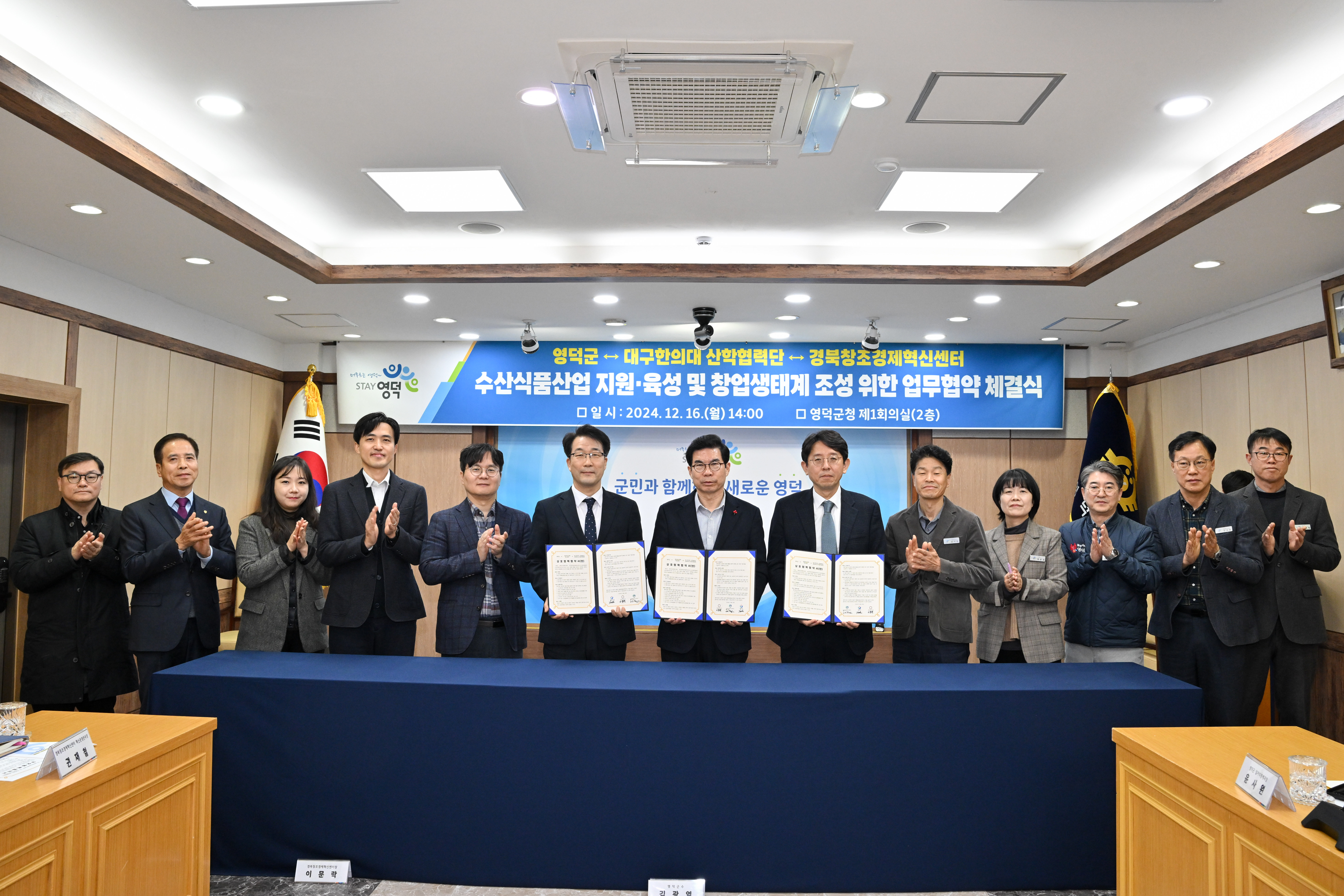영덕군, ‘2024년 숲 가꾸기의 날’ 행사 개최