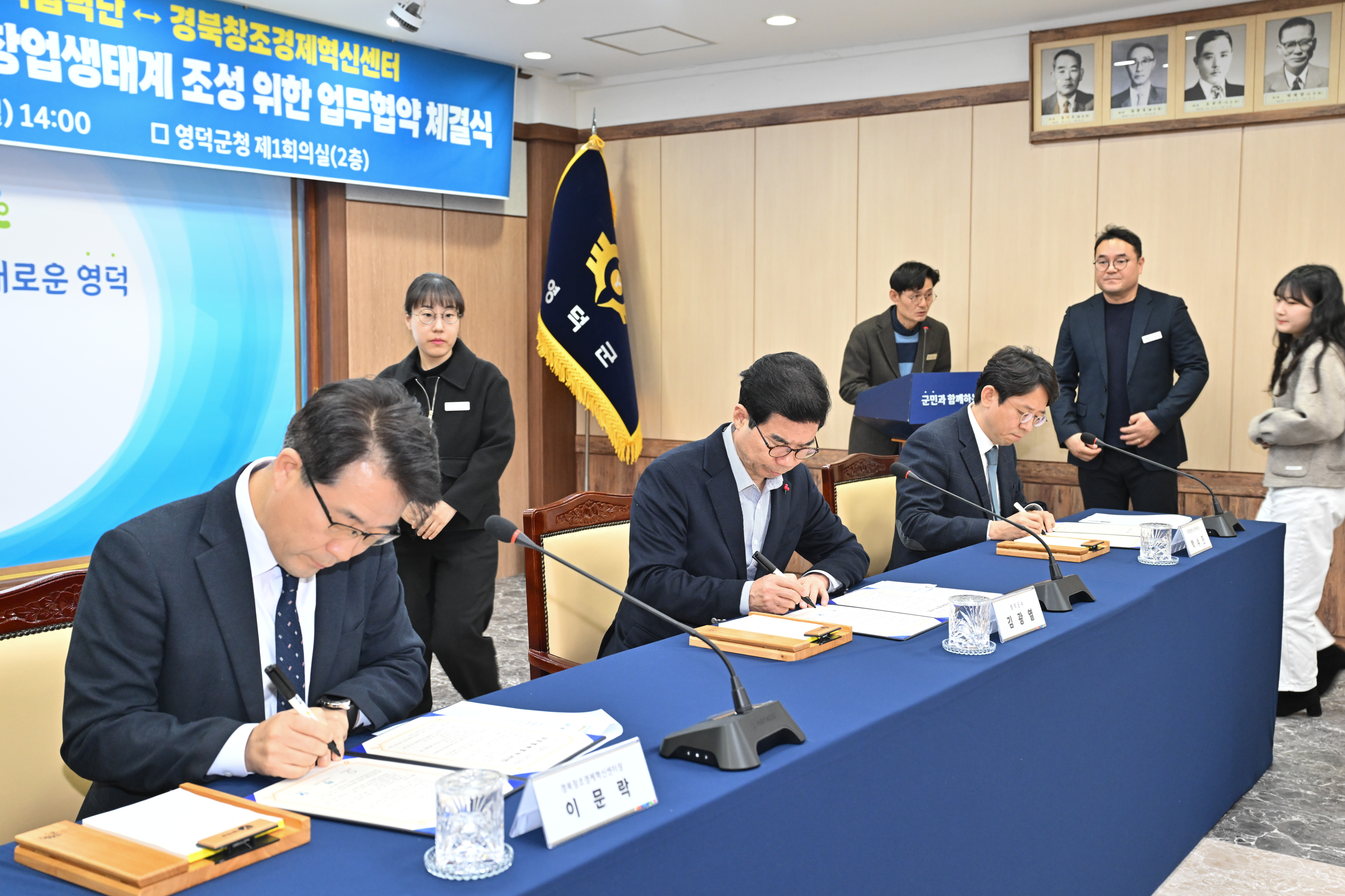 이룸바이오 조진형 대표, 영덕군에 고향사랑 동참