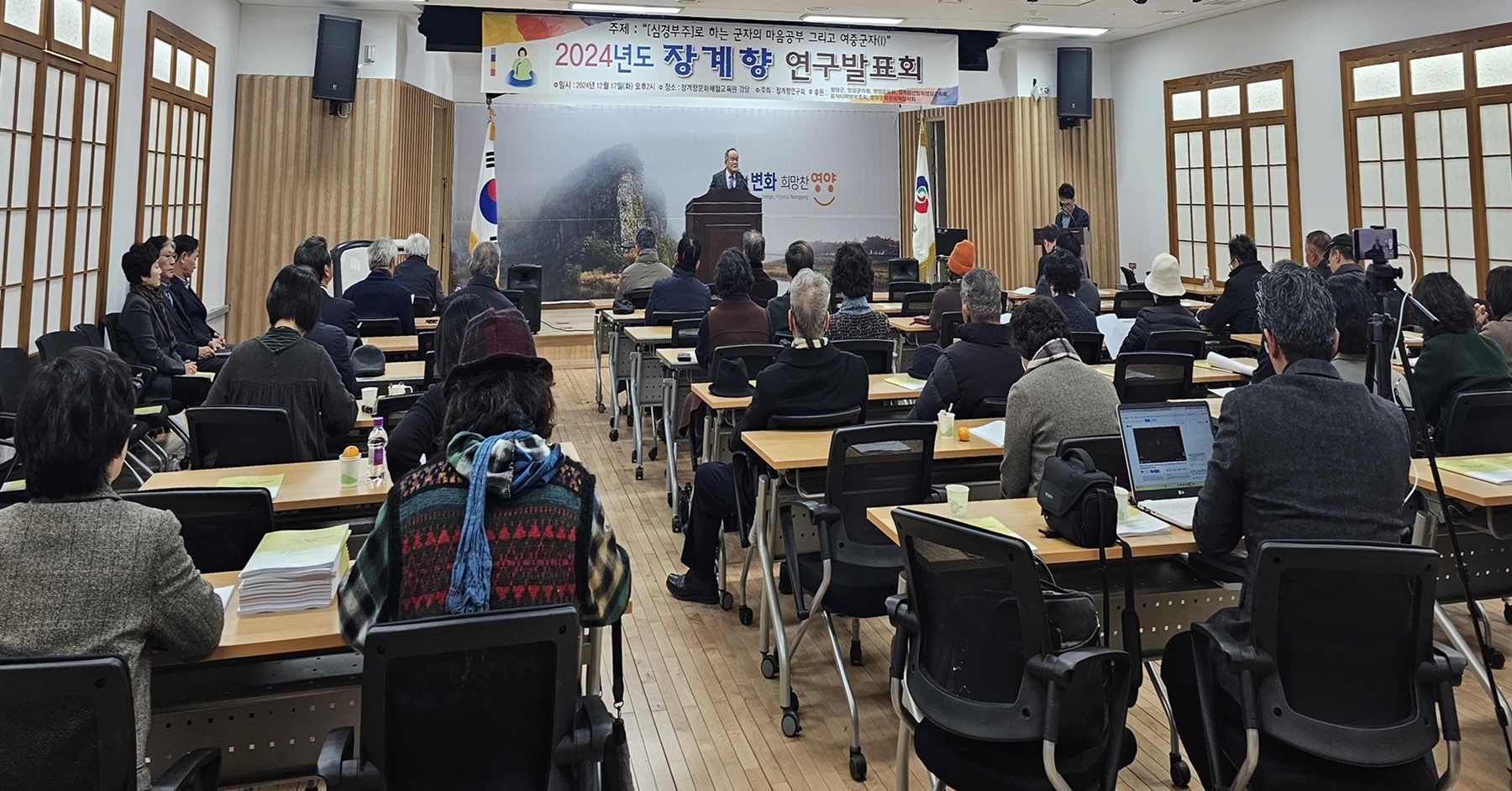 제7회 여중군자 장계향 연구발표회 개최