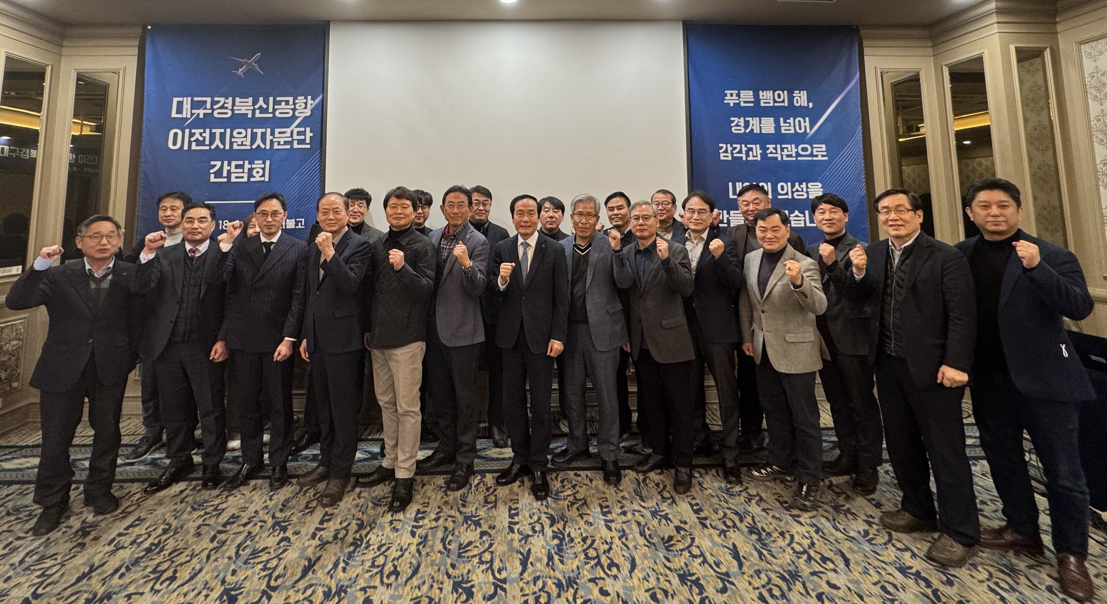 의성군, 대구경북신공항 이전지원자문단 간담회 개최