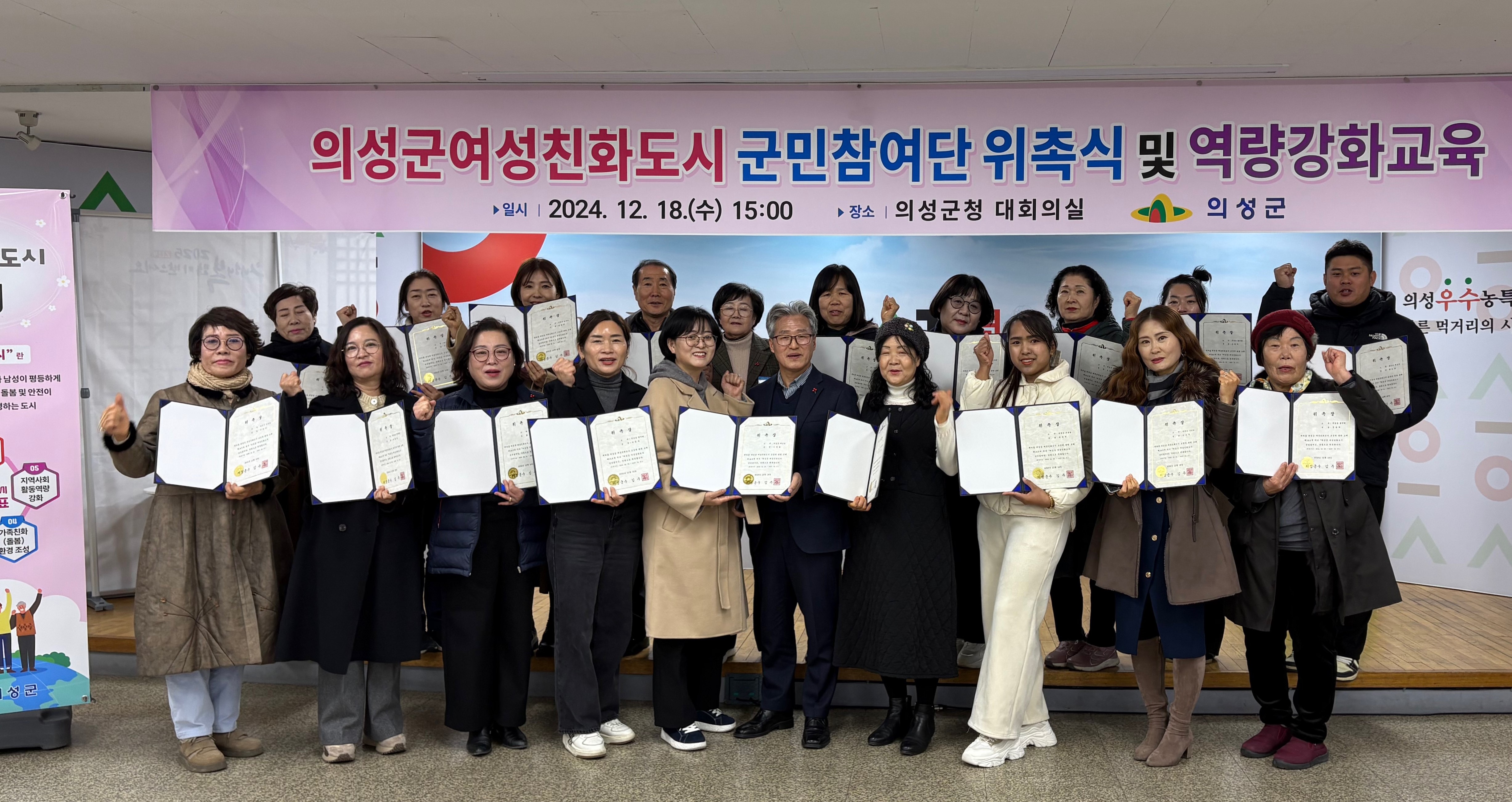 의성군, 군민참여단 위촉식 및 역량강화교육 추진