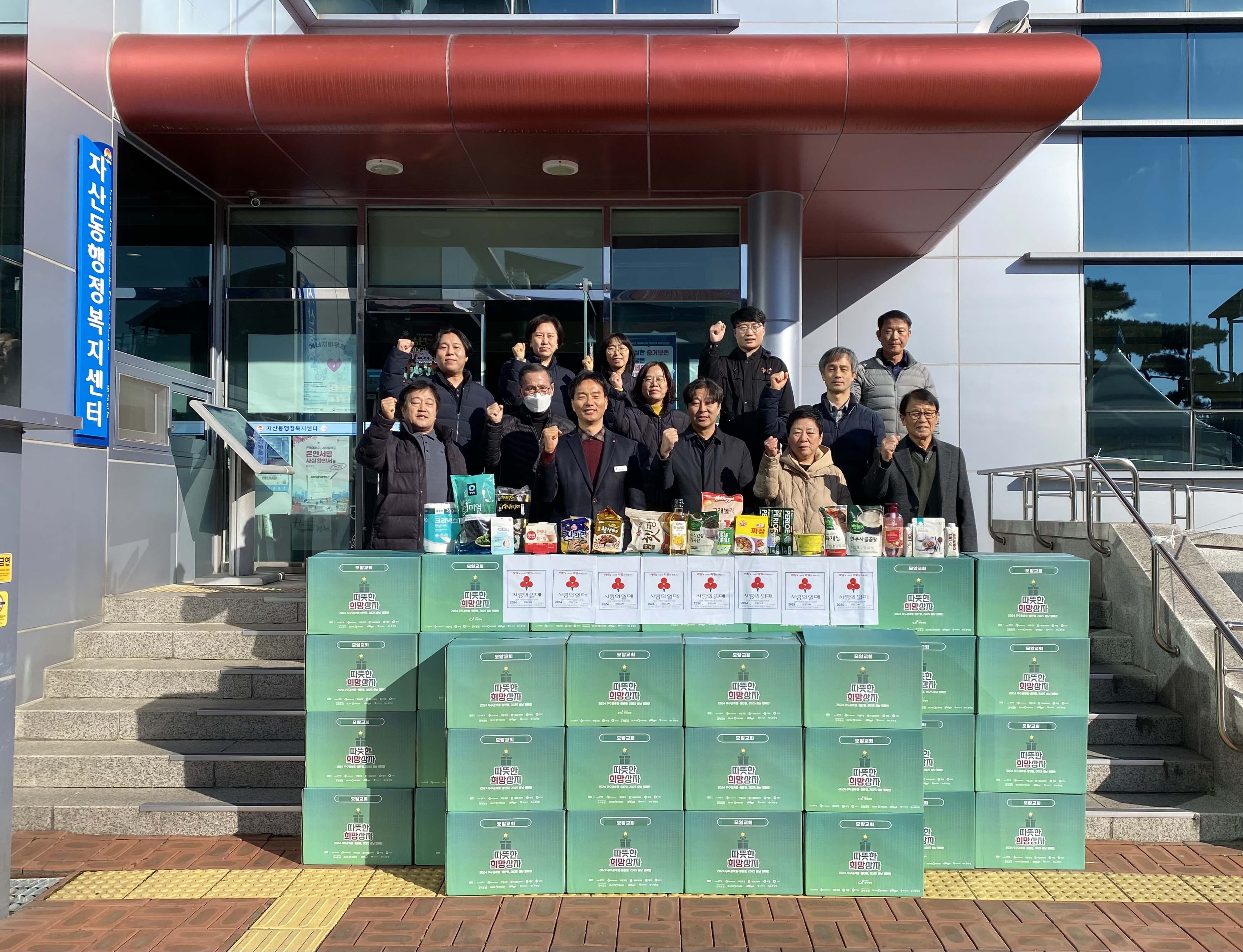 자산동 모암교회, 취약계층에 따뜻한 ‘사랑나눔’