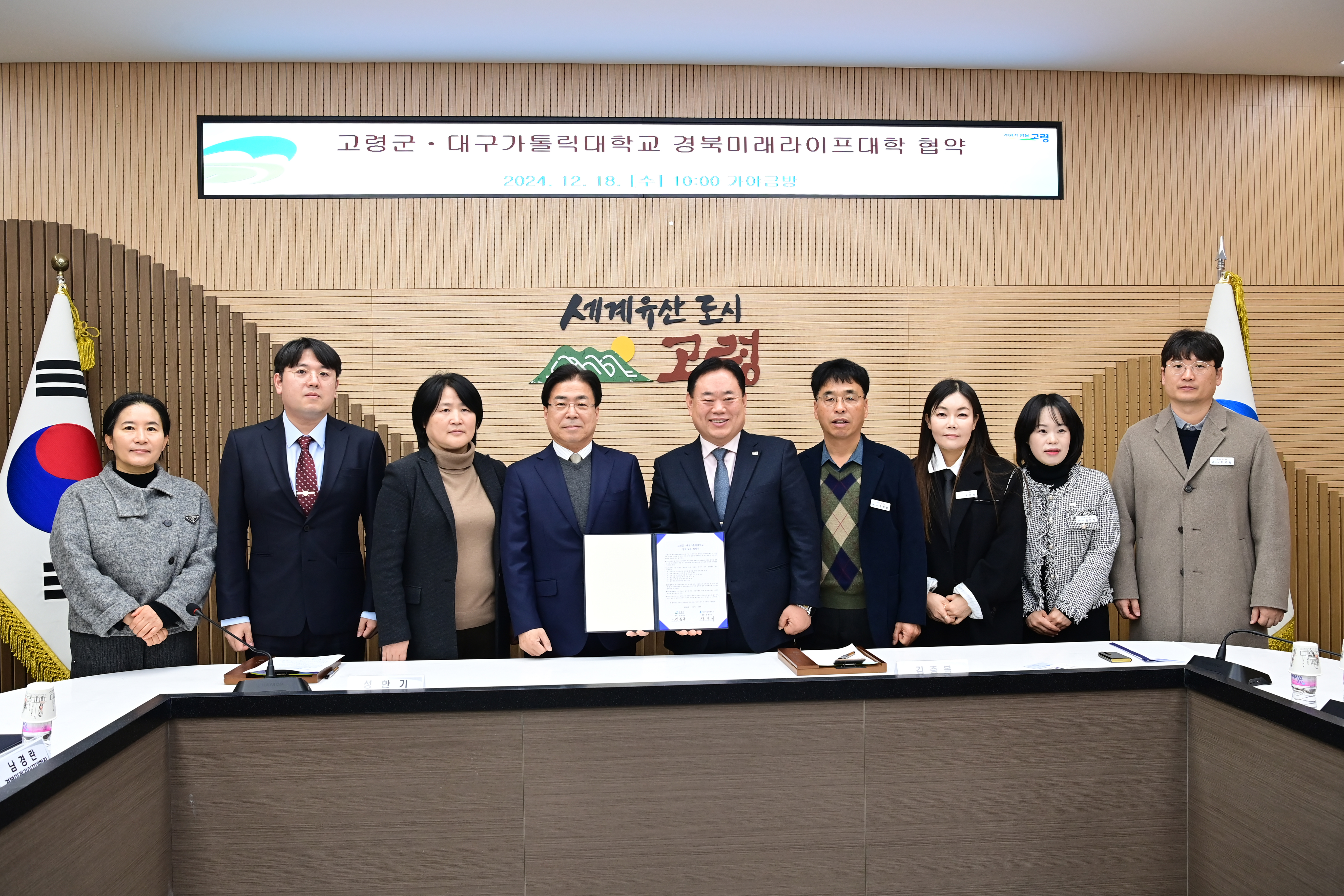 고령군, 대구가톨릭대학교‘경북미래라이프대학’ 고령캠퍼스 설립 협약 체결