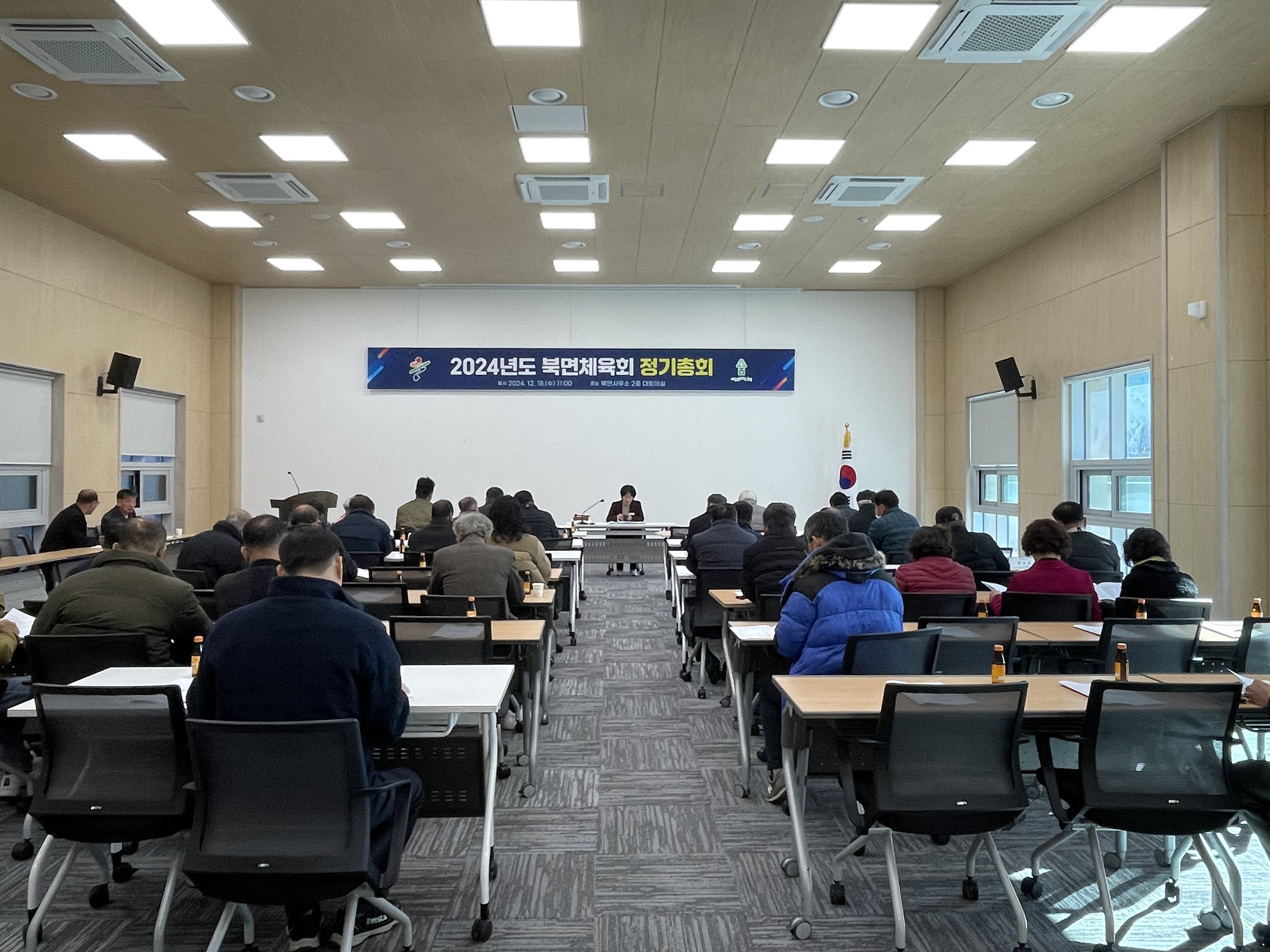 울진군 북면체육회 정기 총회 개최