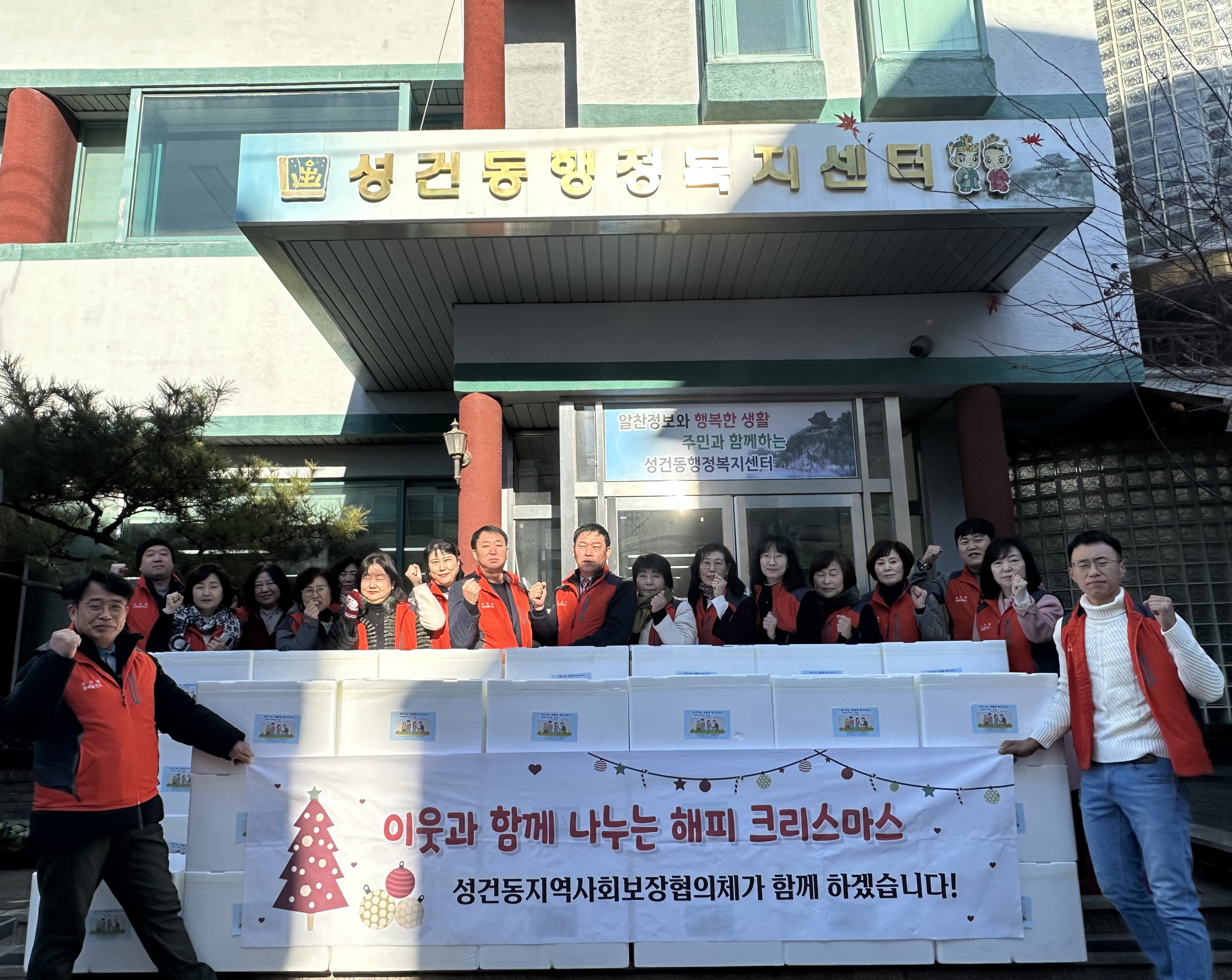 경주 성건동,‘산타와 함께하는 해피크리스마스’로 온정 나눠
