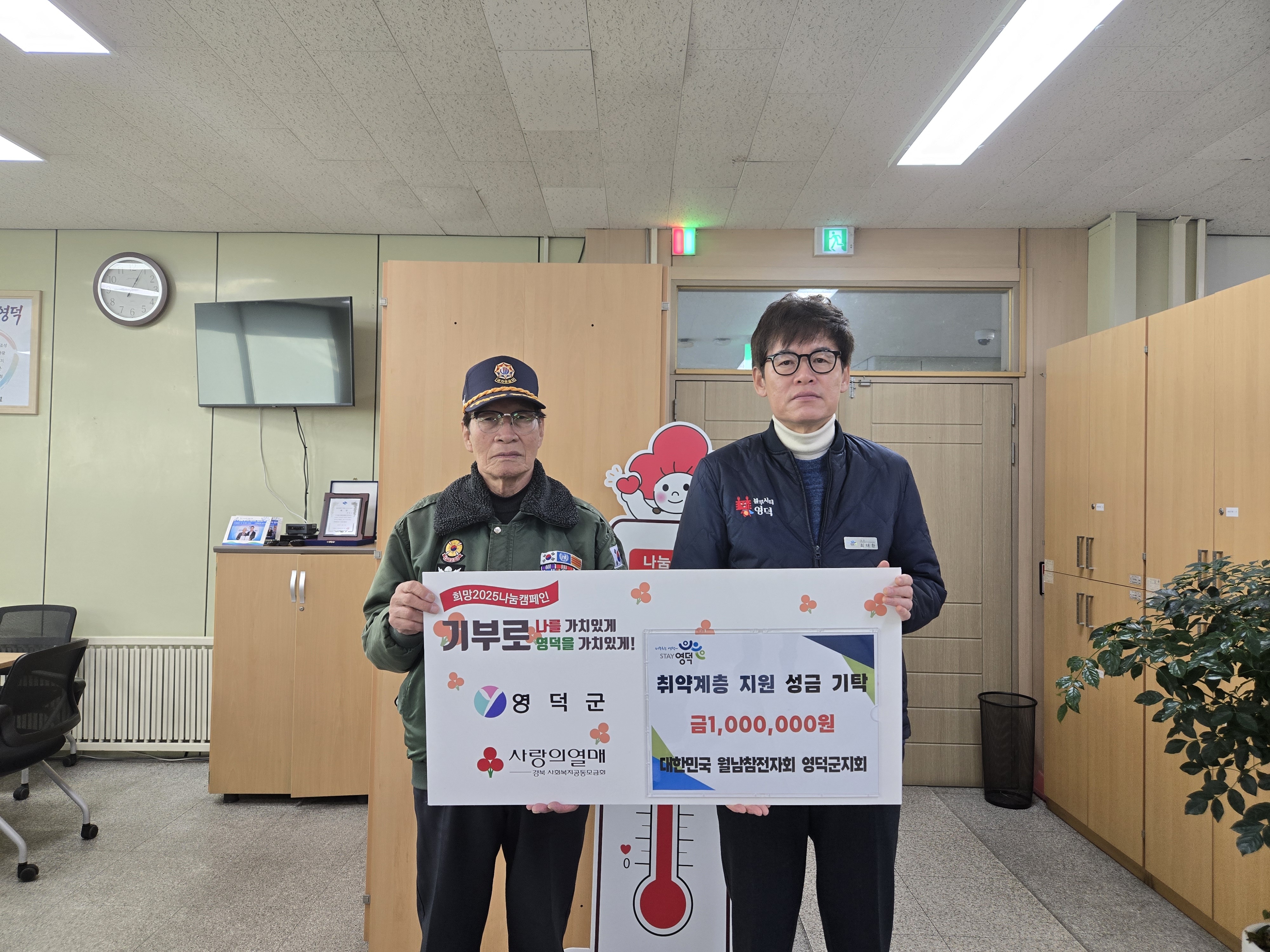 영덕군 지역사회, 나눔 캠페인 성금 기탁 이어져