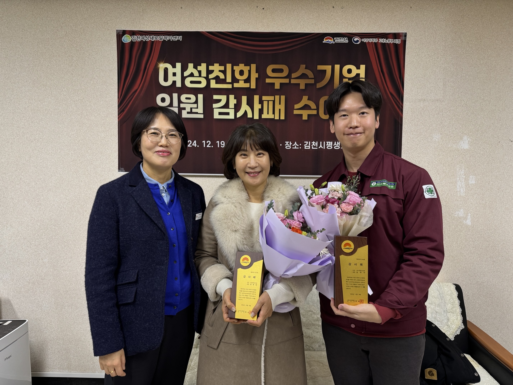 김천시, 여성 일자리 창출 기업과 파트너십 강화