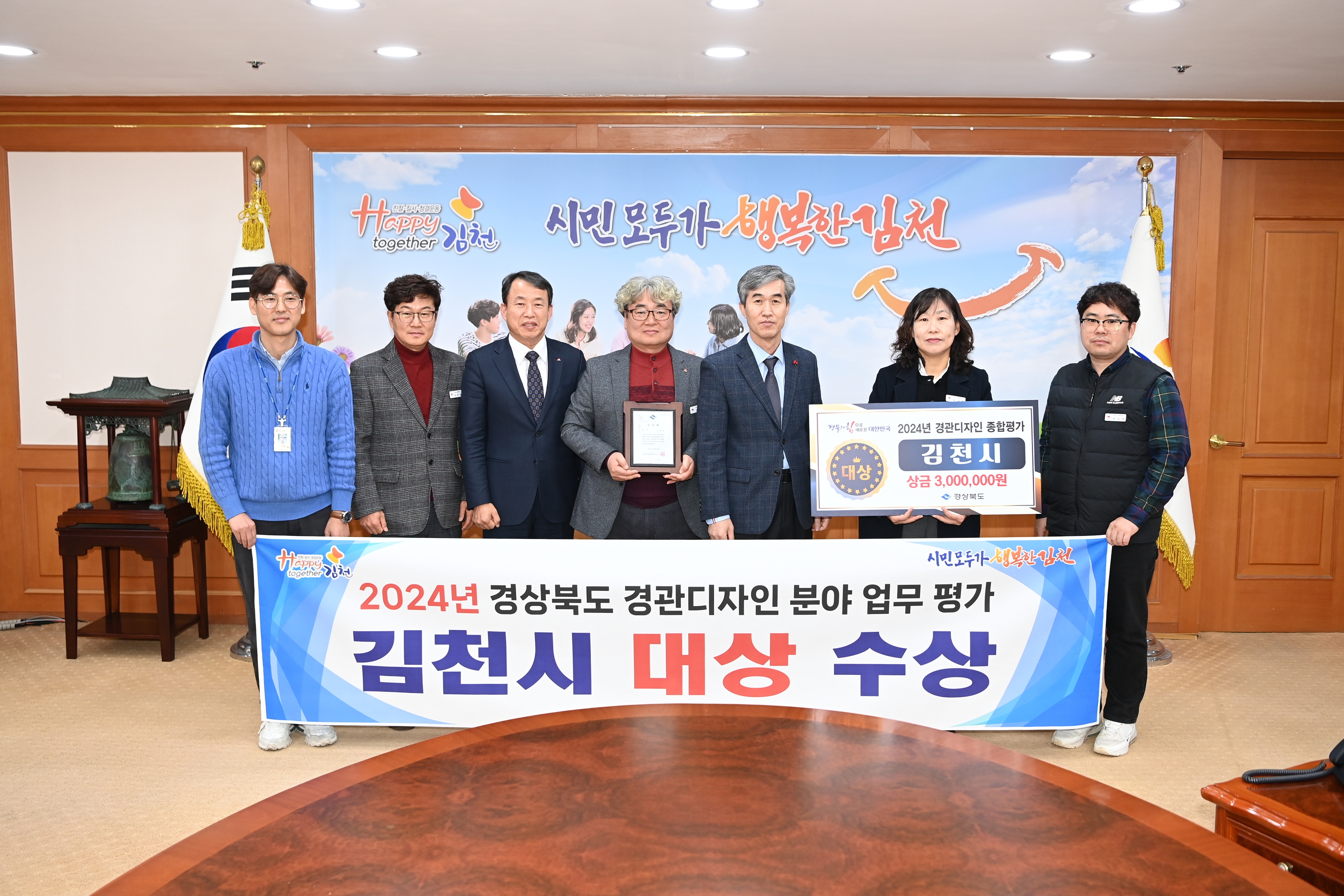 김천시, 경상북도 경관디자인 분야 ‘대상’ 수상