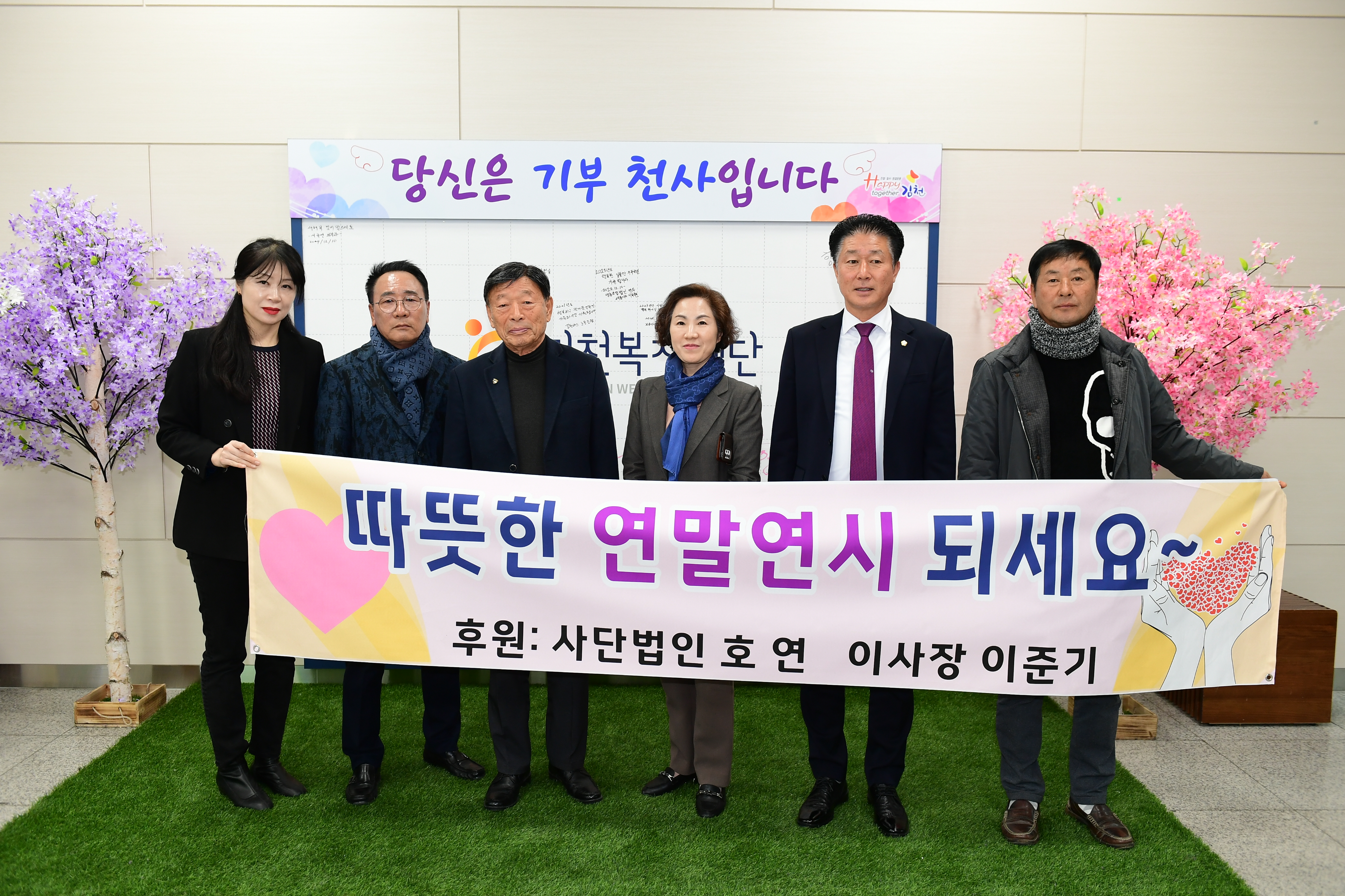 (사)호연, 연말 맞아 따뜻한 나눔 실천! - 김천시에 1,500만원 상당 후원물품 기부 -
