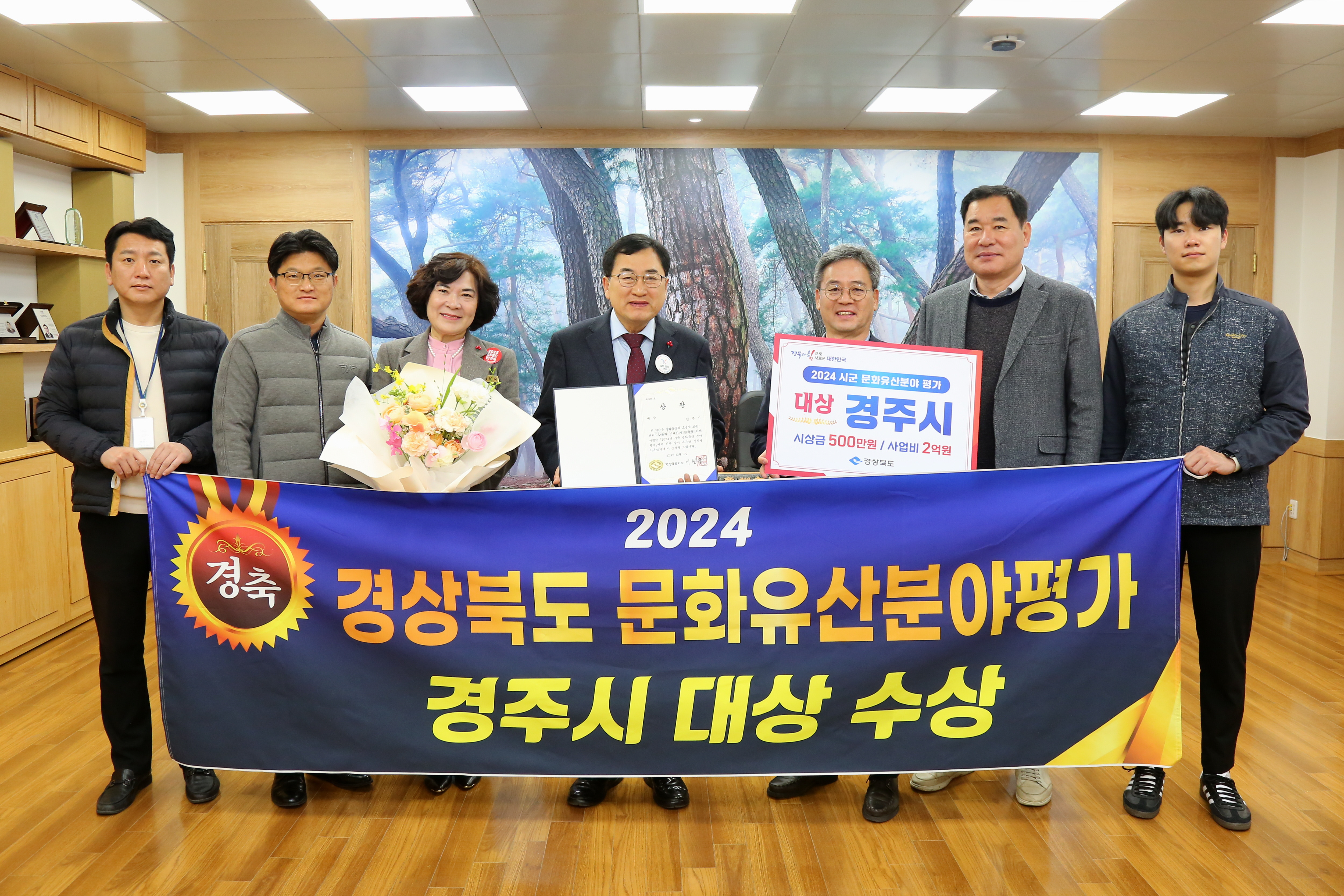 경주시, 경북도 문화유산분야 평가 ‘대상’ 차지