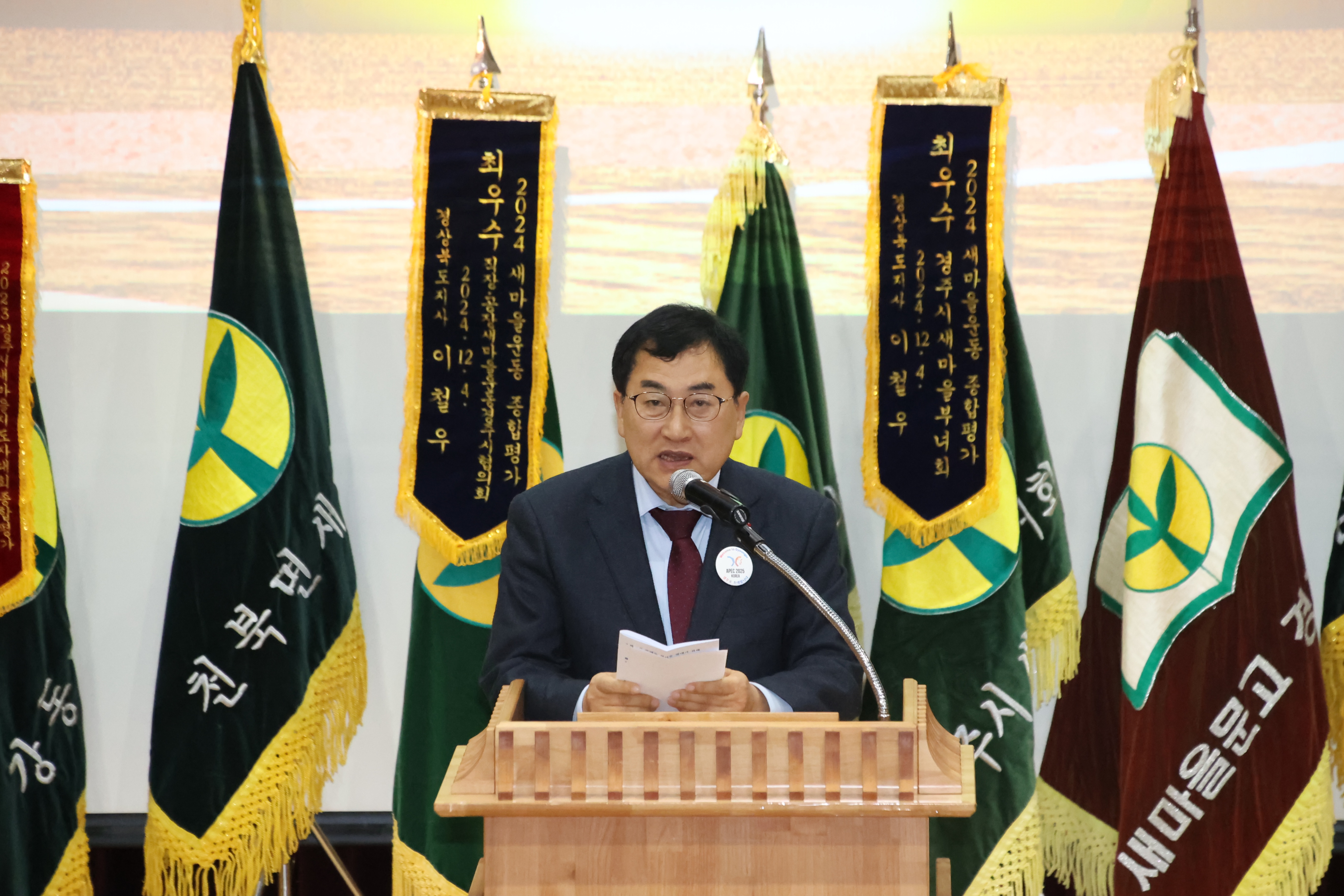 2024년 경주시새마을지도자대회 성료