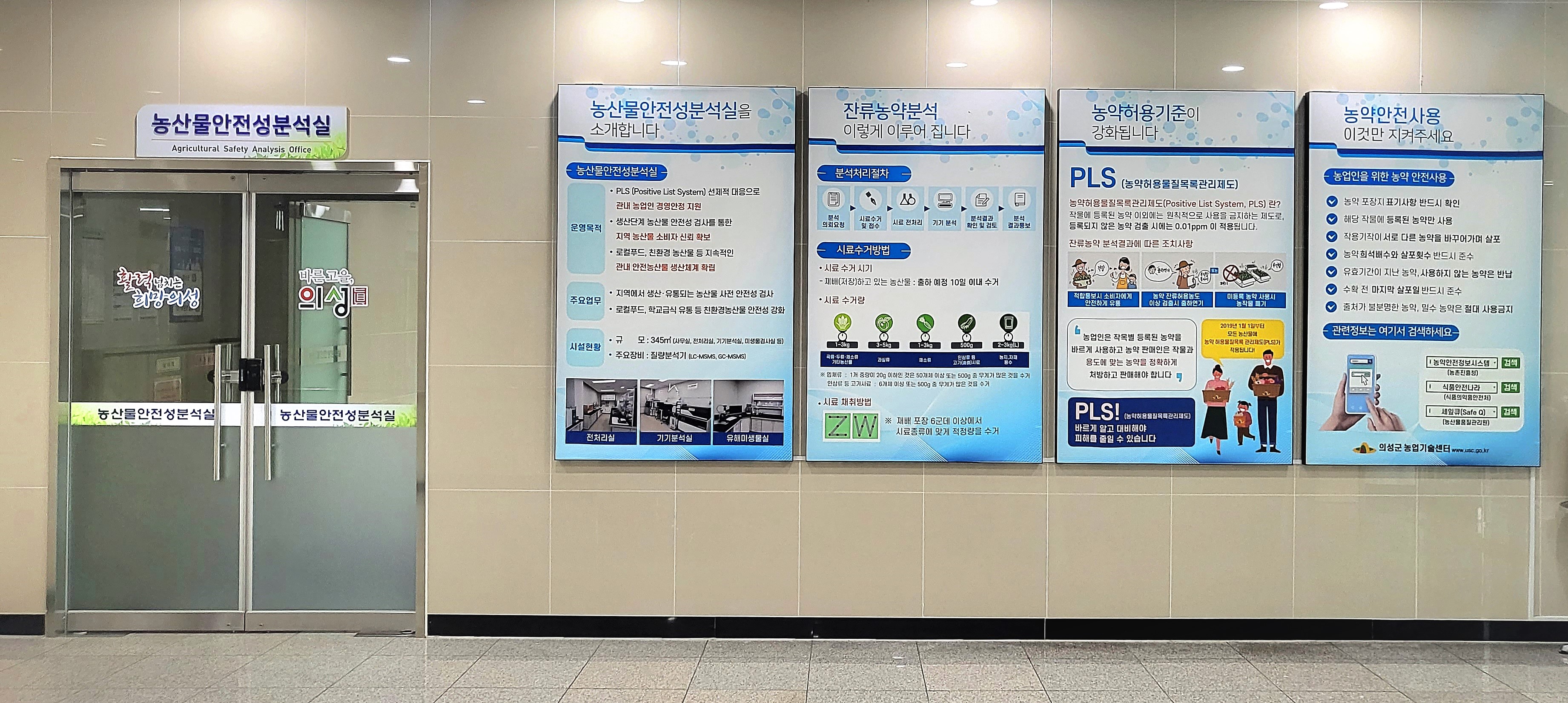 의성군, 농산물 잔류농약 사전모니터링 강화
