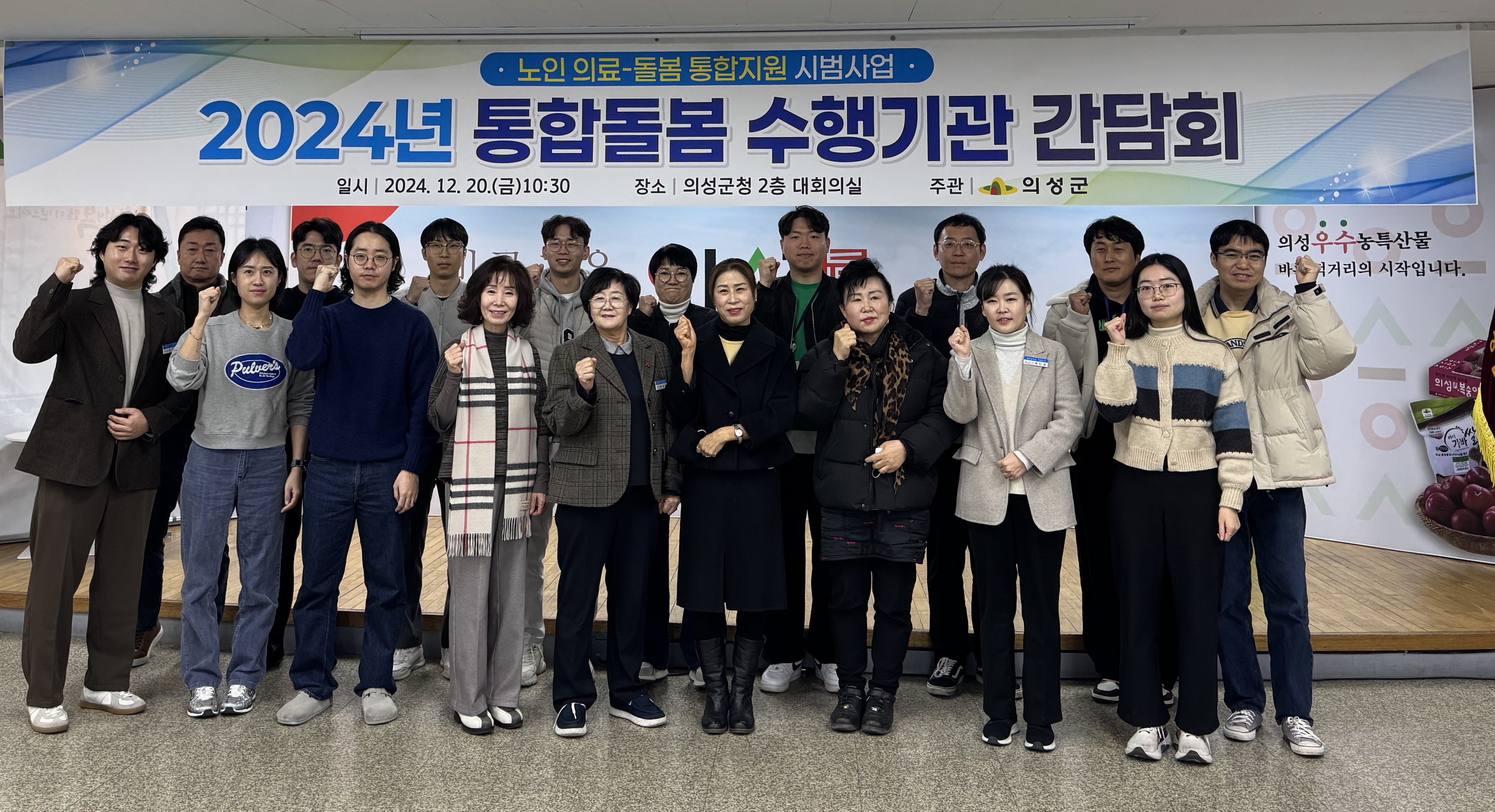 의성군, 노인 의료-돌봄 수행기관과 소통 간담회 개최