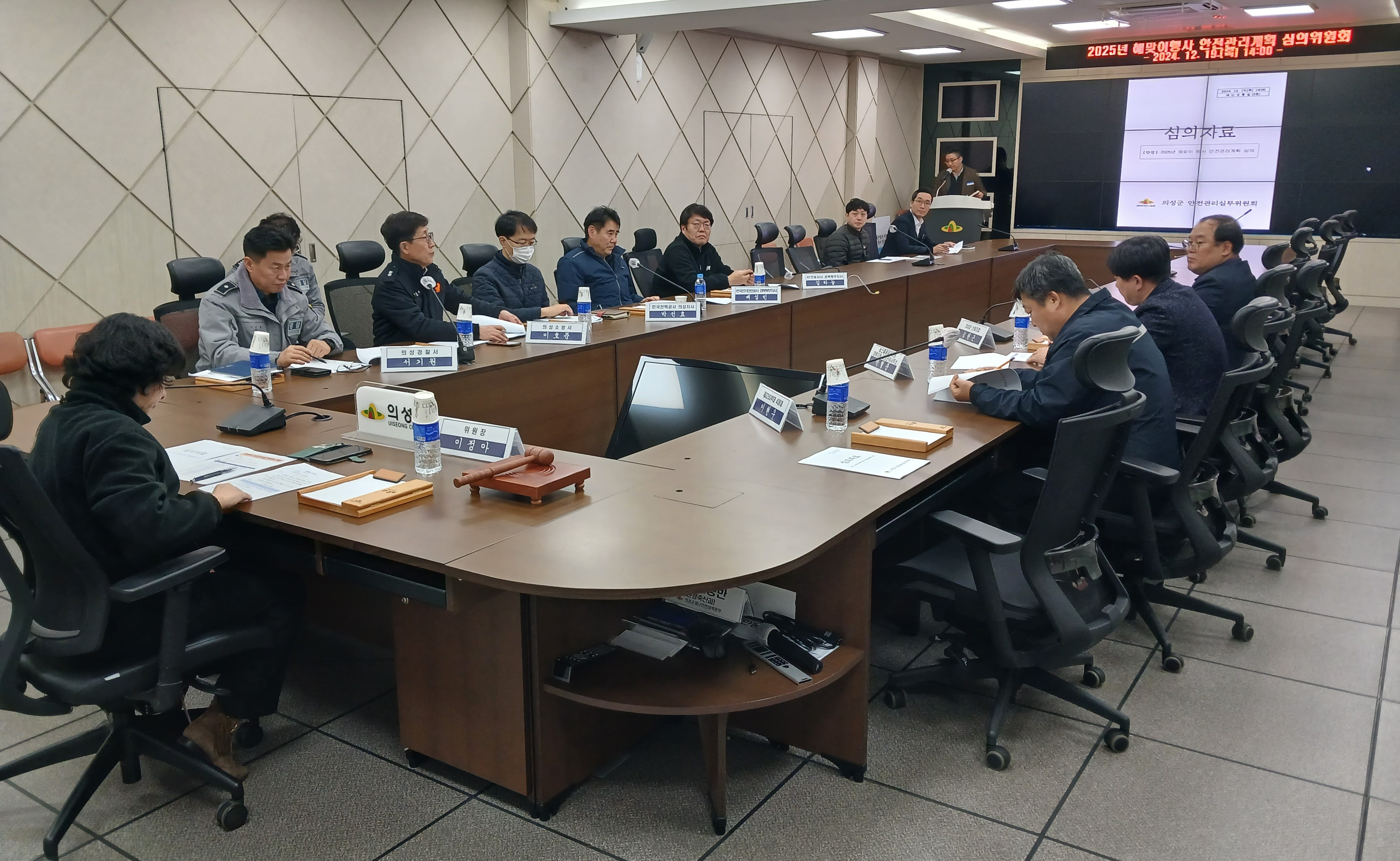 의성군, 25년 해맞이 행사 안전관리실무위원회 개최