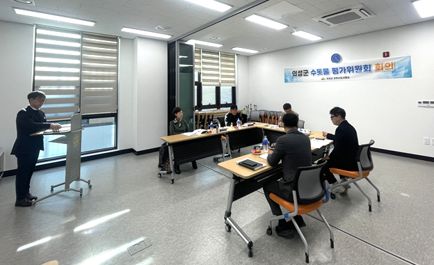 의성군, 2024년 수돗물 평가위원회 개최