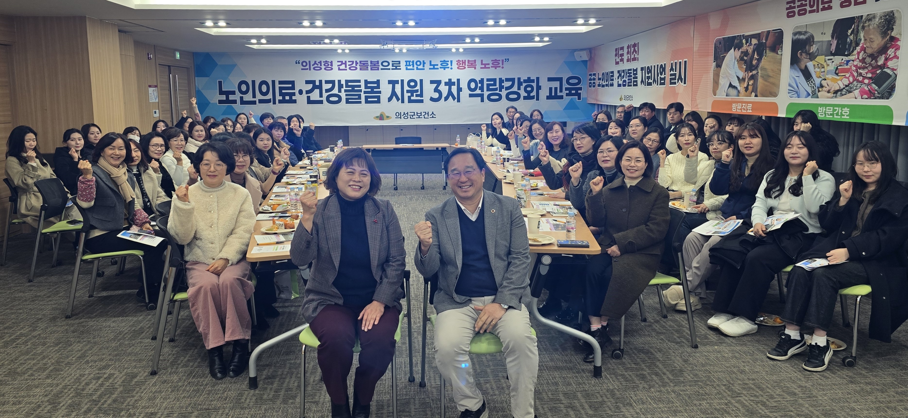 의성군, 노인의료·건강돌봄 지원 3차 역량강화 교육