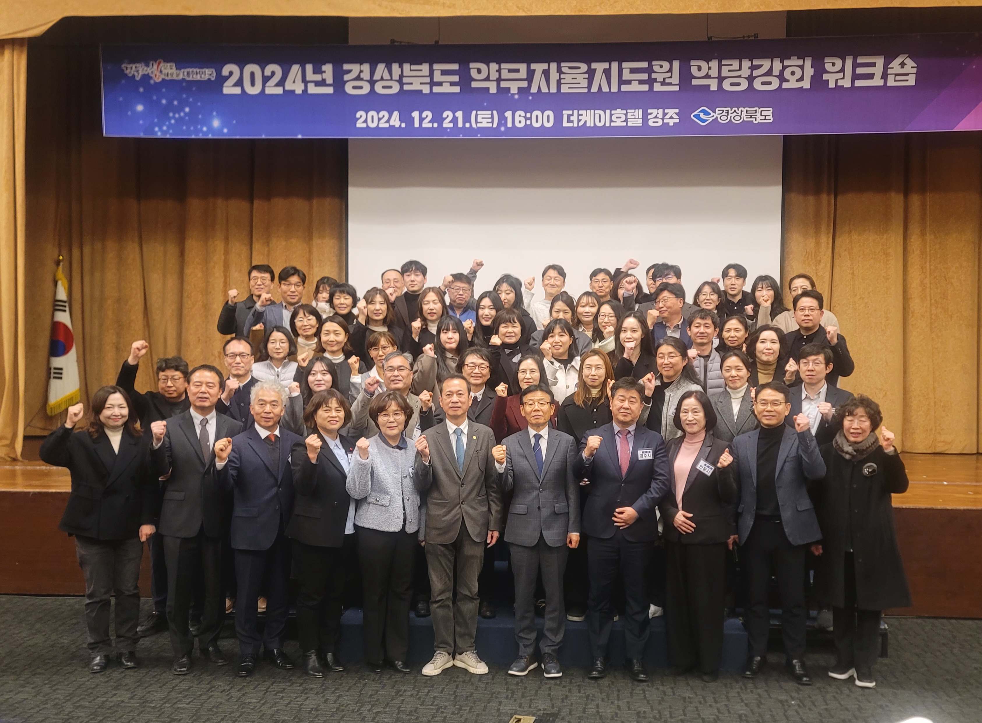 도민 공공보건의료서비스 제공 위한 약무자율지도원 역량 강화