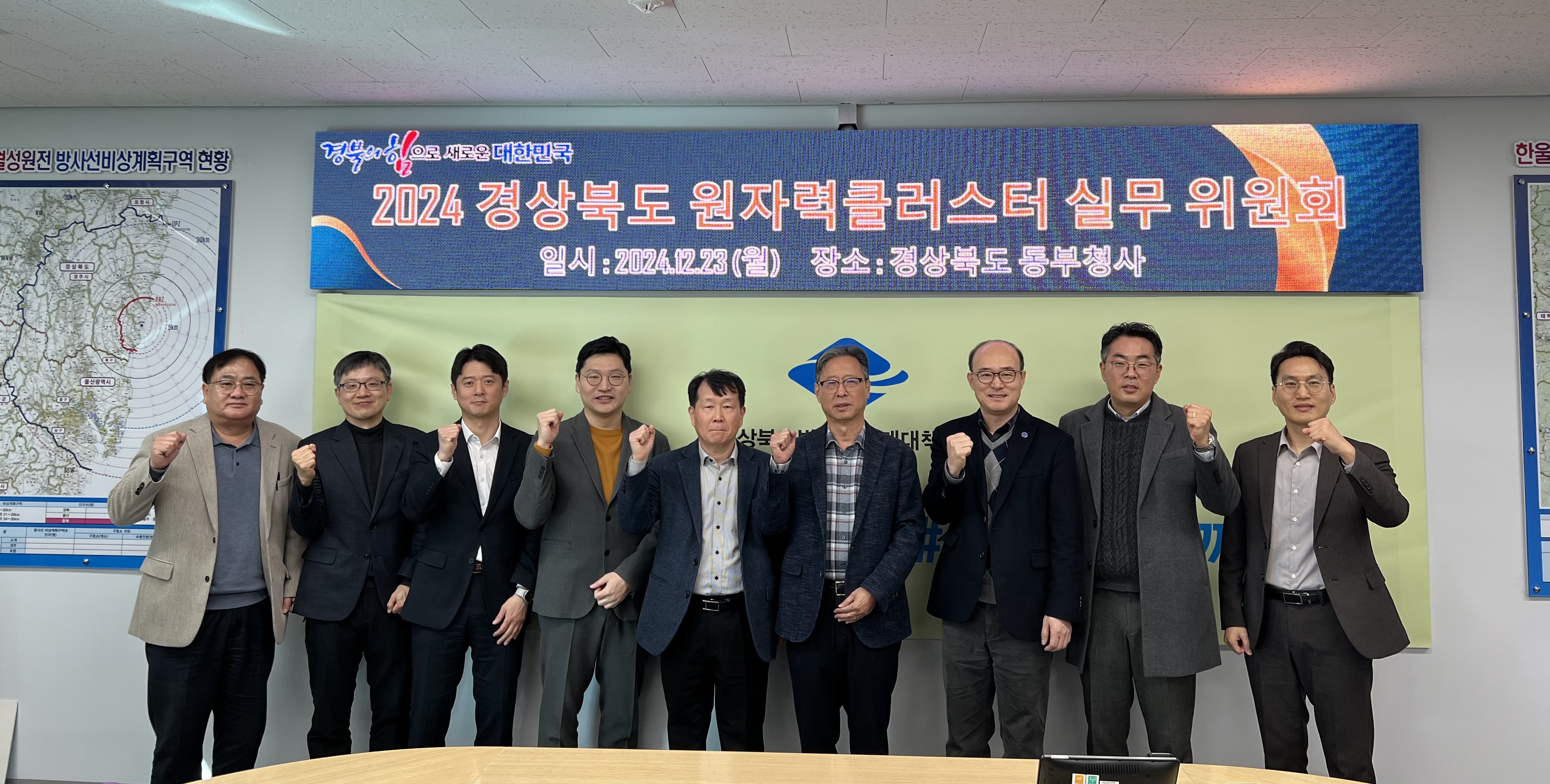 경북도, 원전 관련 전문가 모여 원자력 산업 미래 찾는다