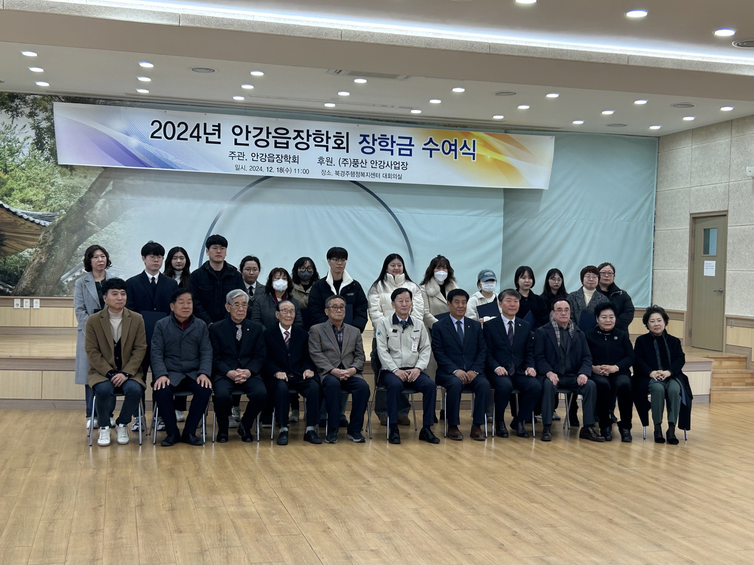 ㈜풍산안강사업장과 안강읍장학회, 52명에게 장학금 3,300만원 전달