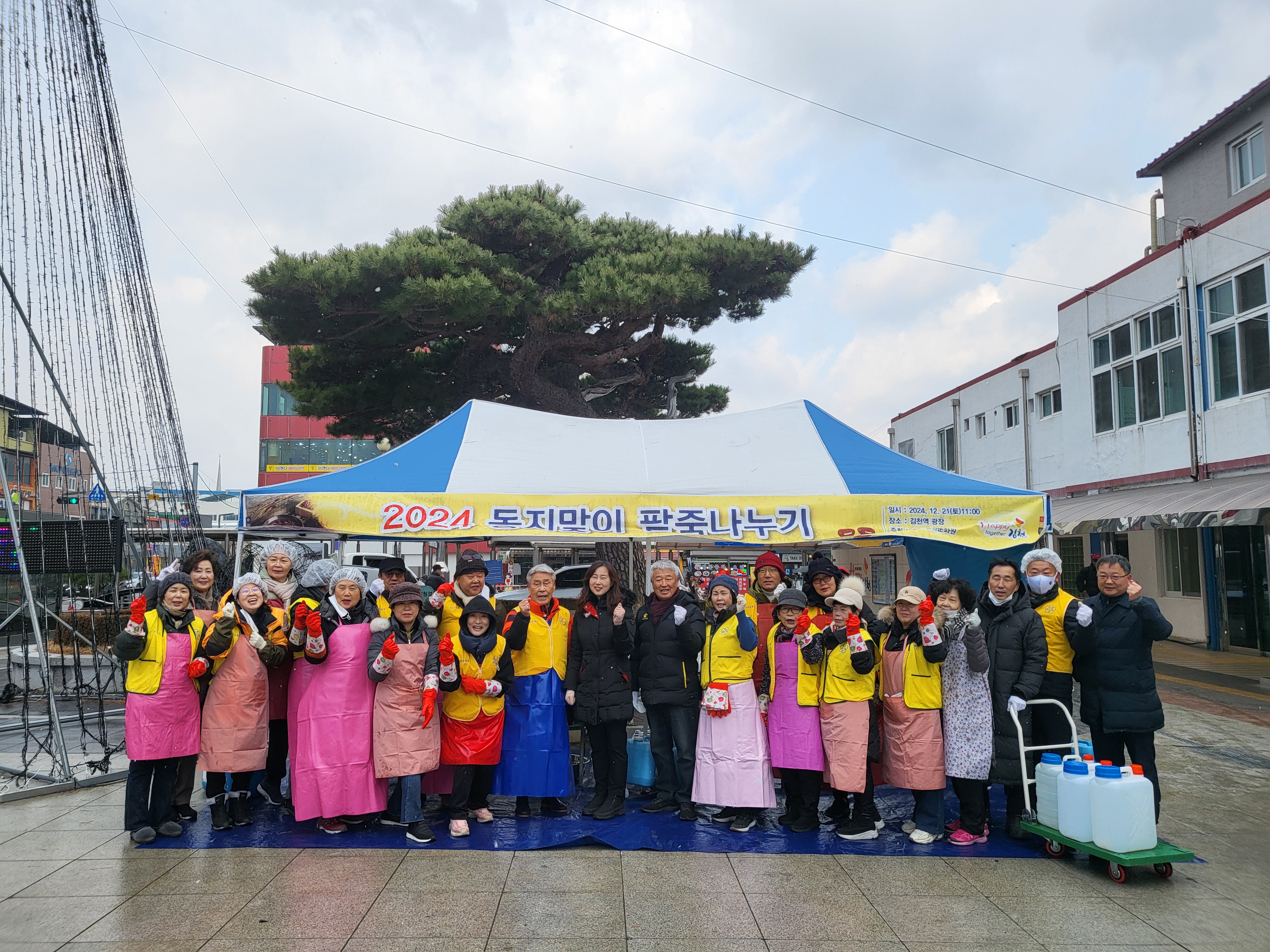 김천역 광장에서 나누는 팥죽의 온기