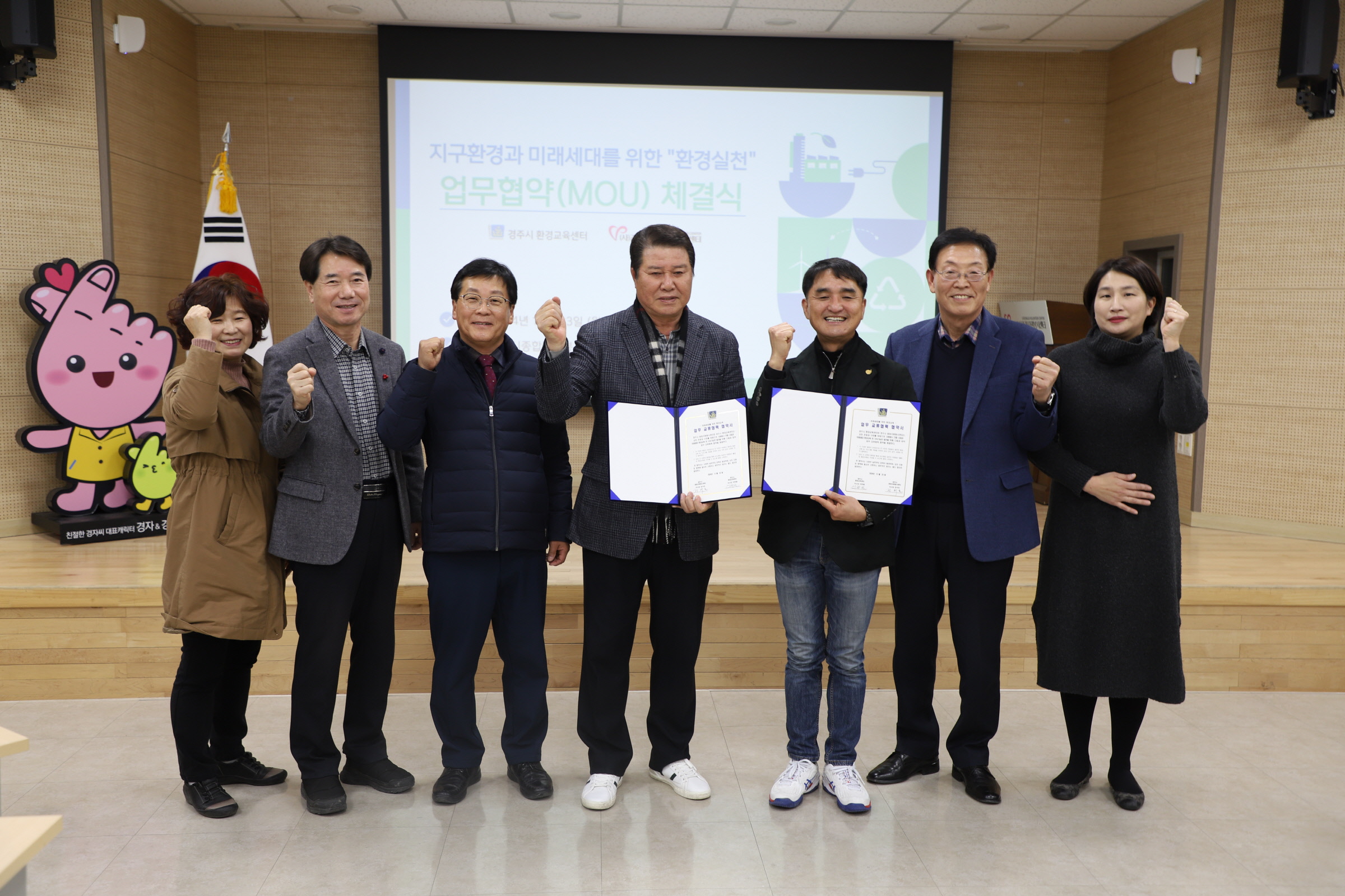 경주시환경교육센터,종합자원봉사센터와 업무협약(MOU)체결