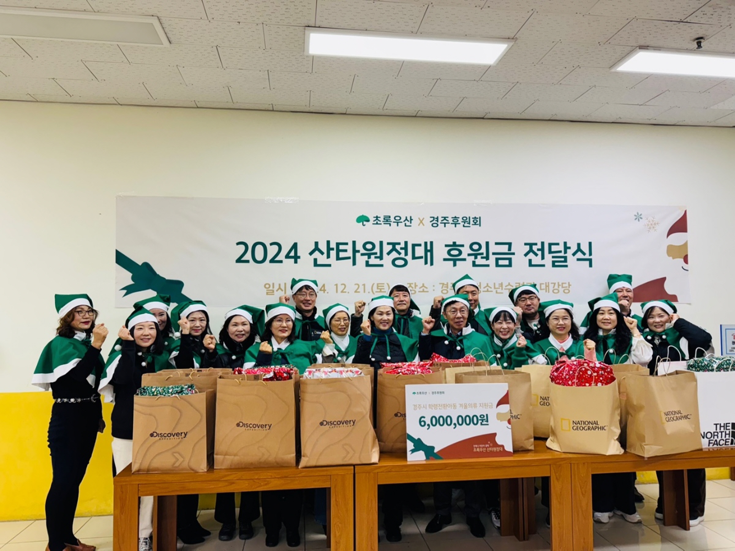 초록우산 경주후원회, 드림스타트 아동에게 크리스마스 선물 전달