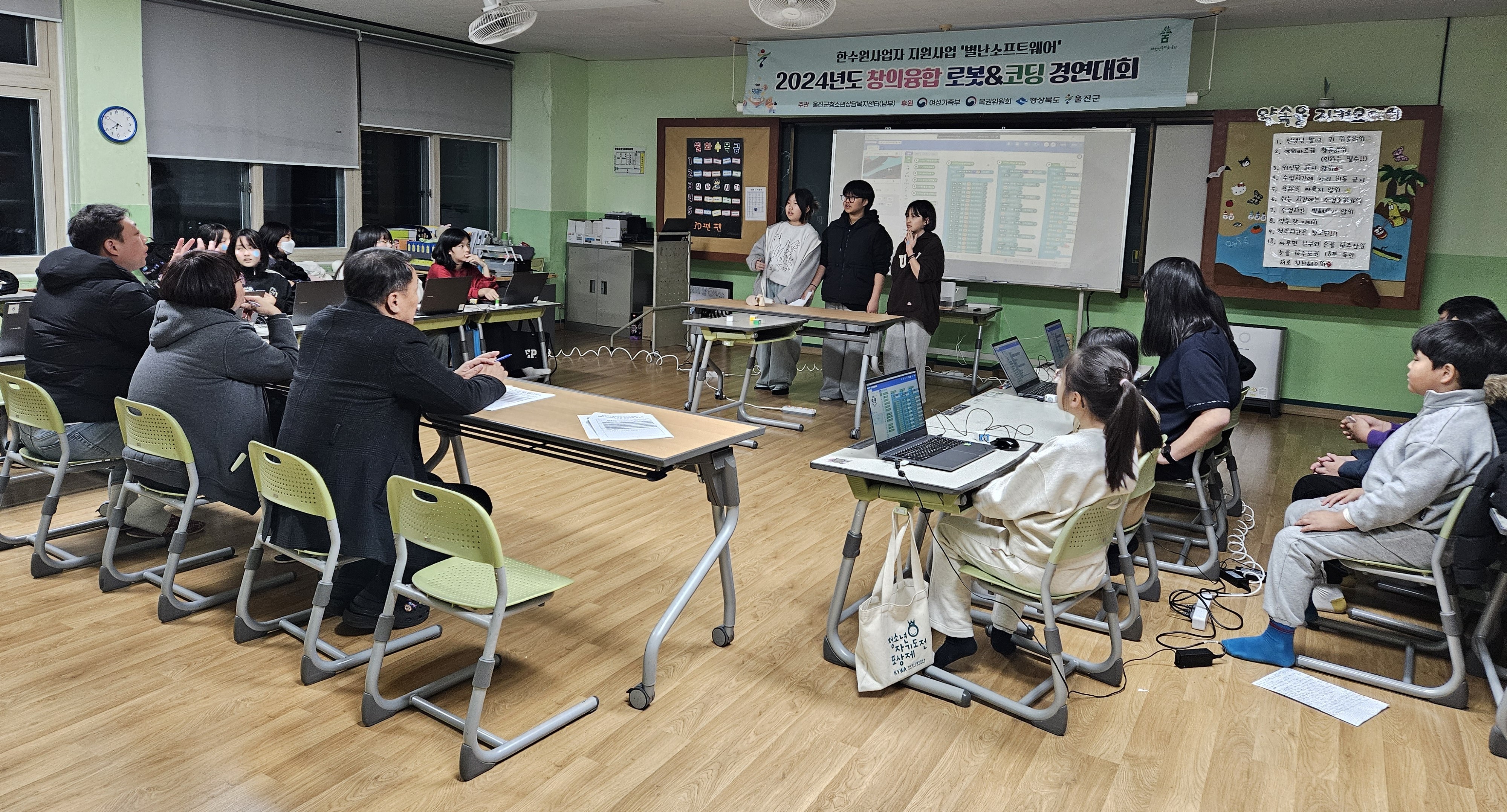 울진남부아카데미 ‘창의융합 로봇&코딩 경연대회’개최