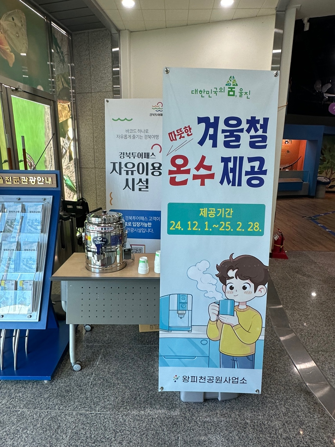 따뜻한 전통차(Tea) 마시며, 건강을 위한 어싱(earthing)길을 기다리다!