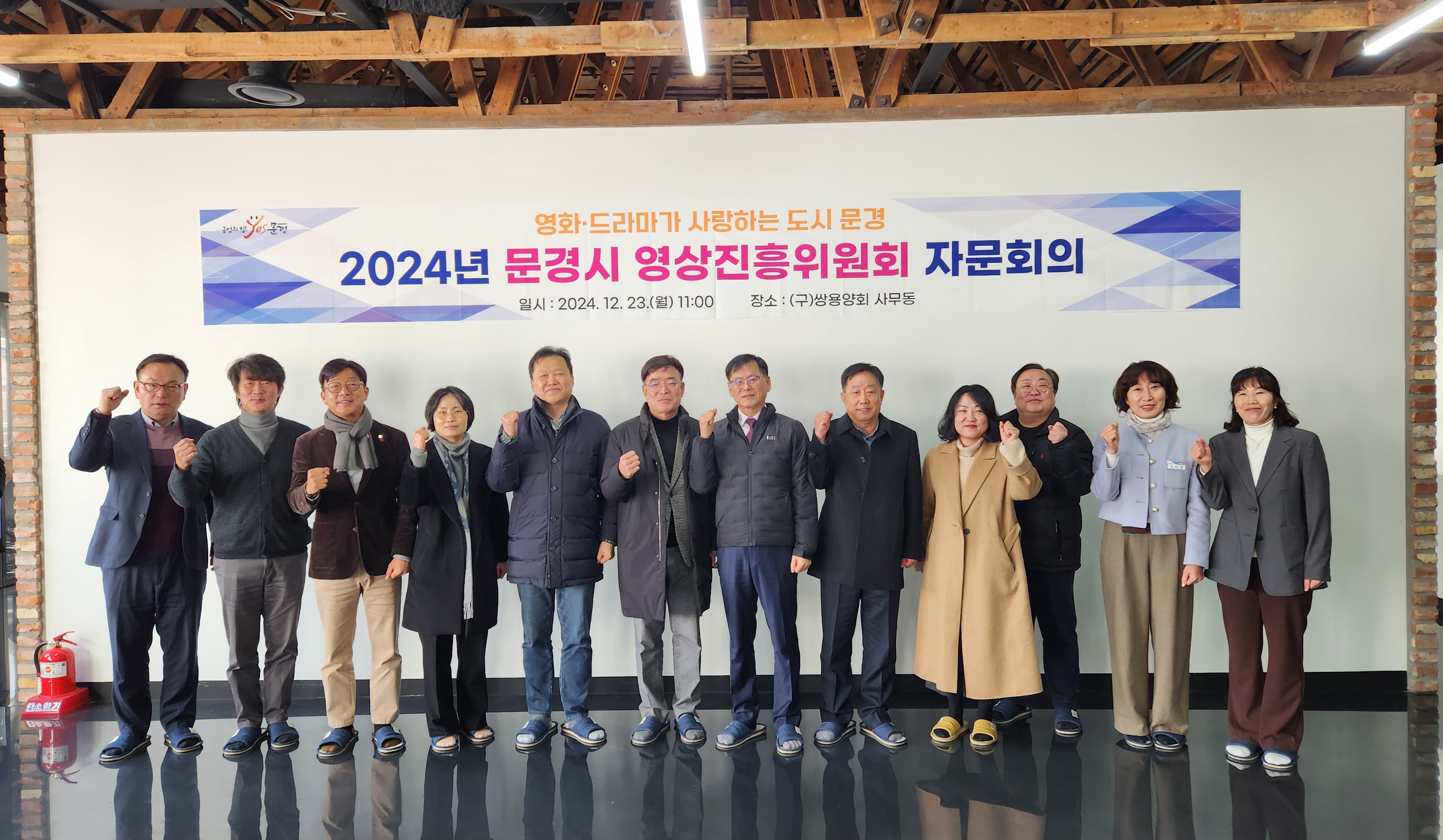 문경시, 영상 산업 발전을 위한 영상진흥위원회 개최