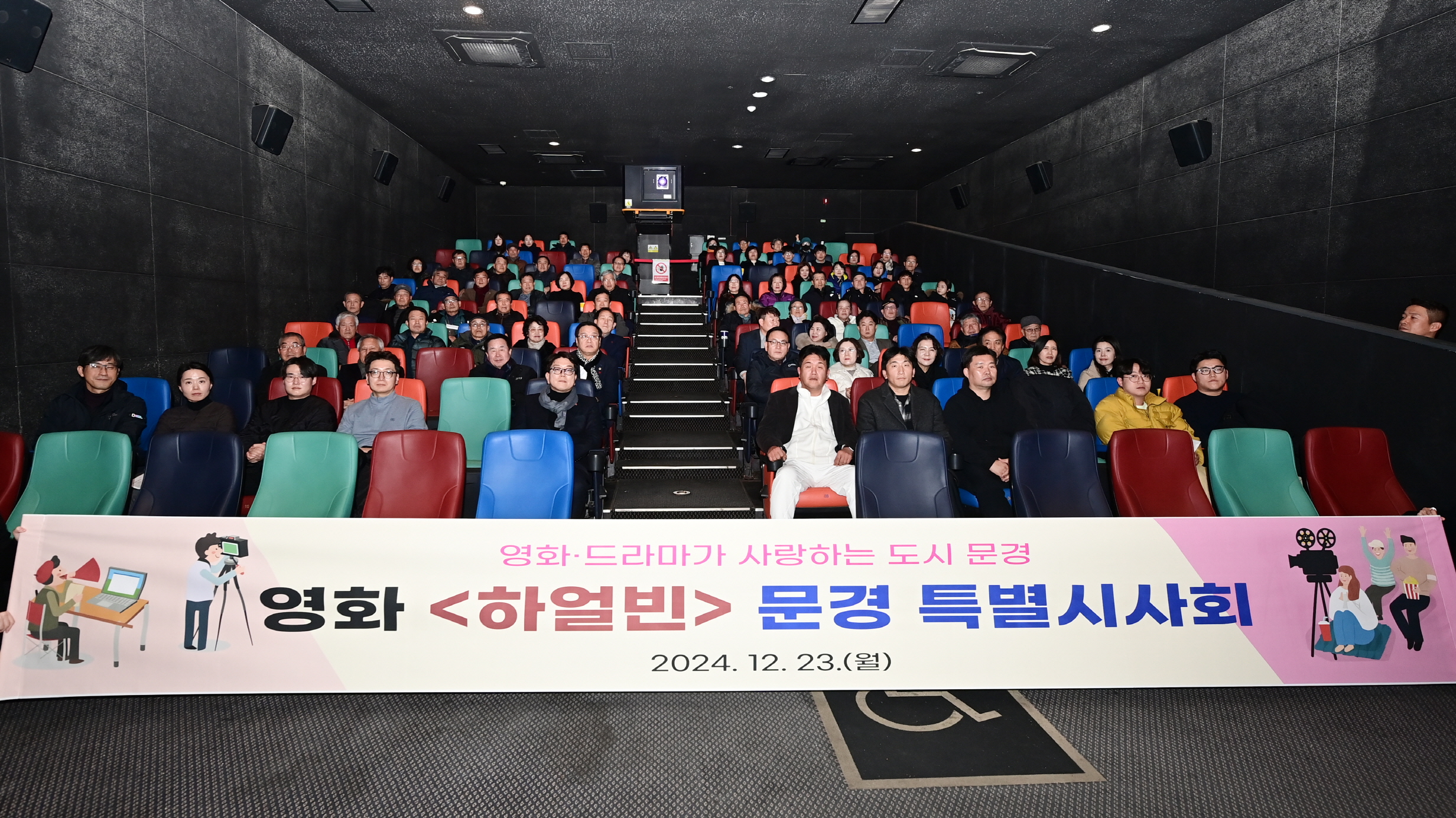 영화 ‘하얼빈’, 문경에서 보훈단체 초청 특별시사회 열려