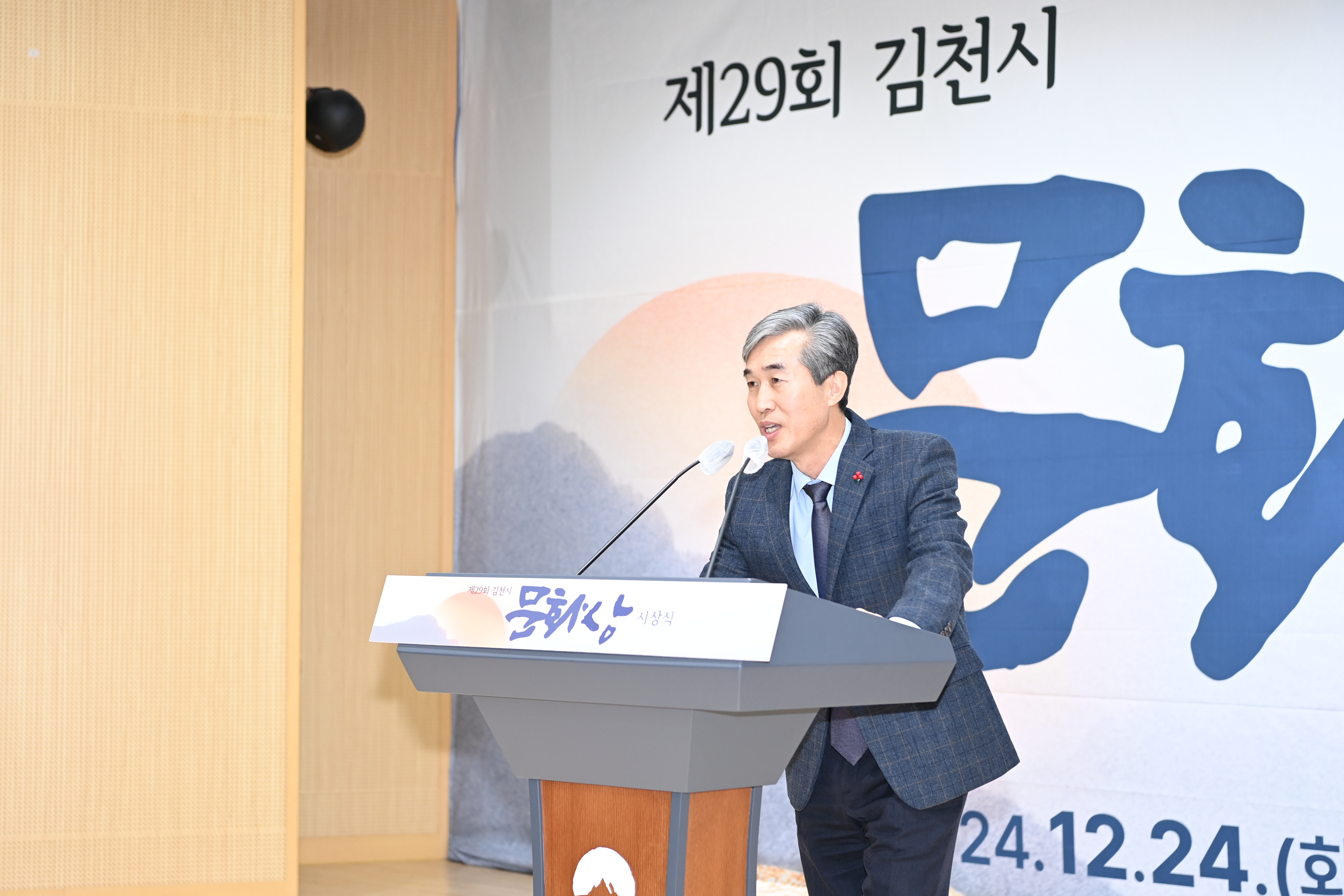 김천시, 제29회 김천시문화상 시상식 개최