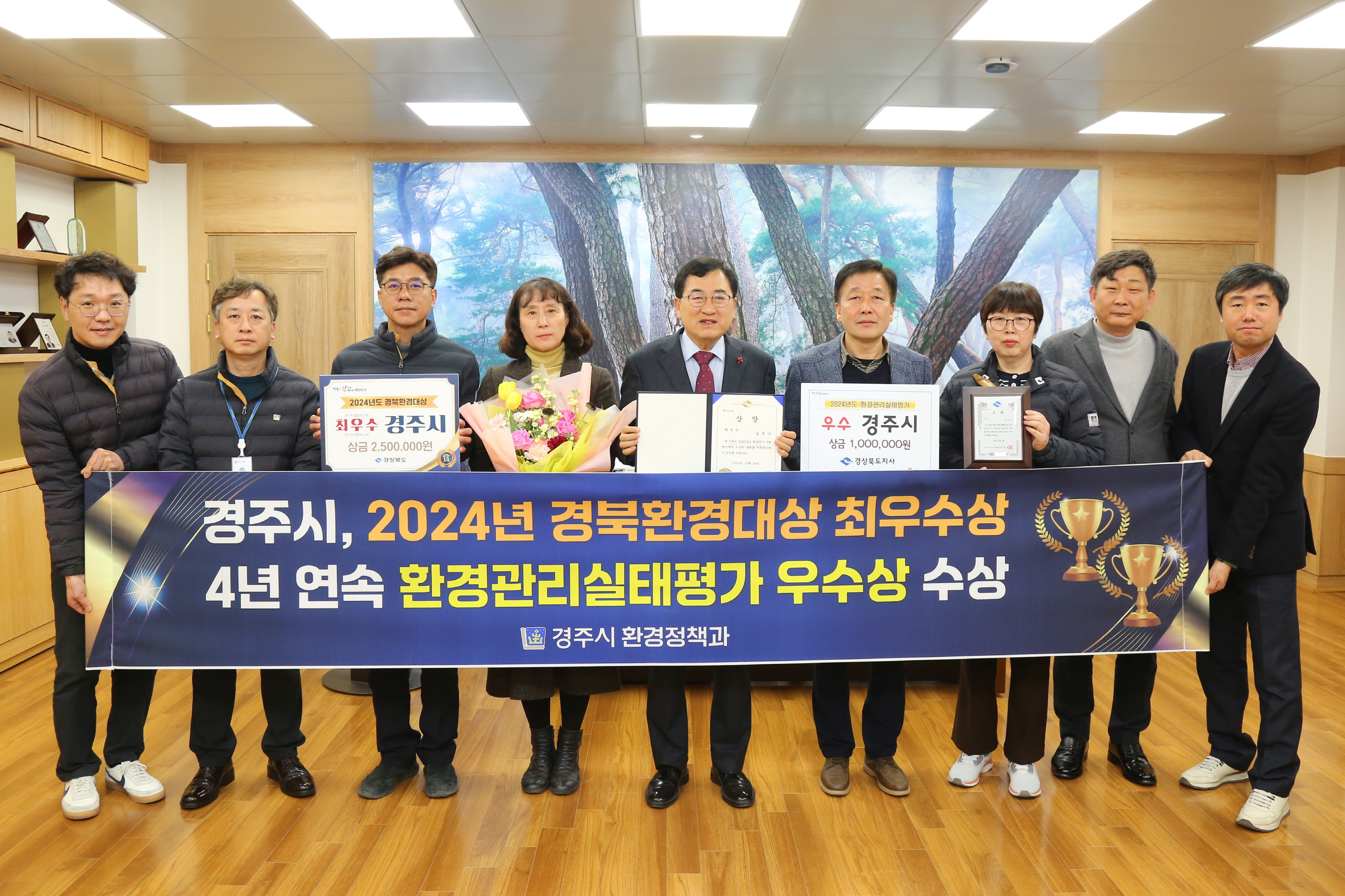경주시, 경북도 주관 환경분야 평가 ‘2관왕’ 차지