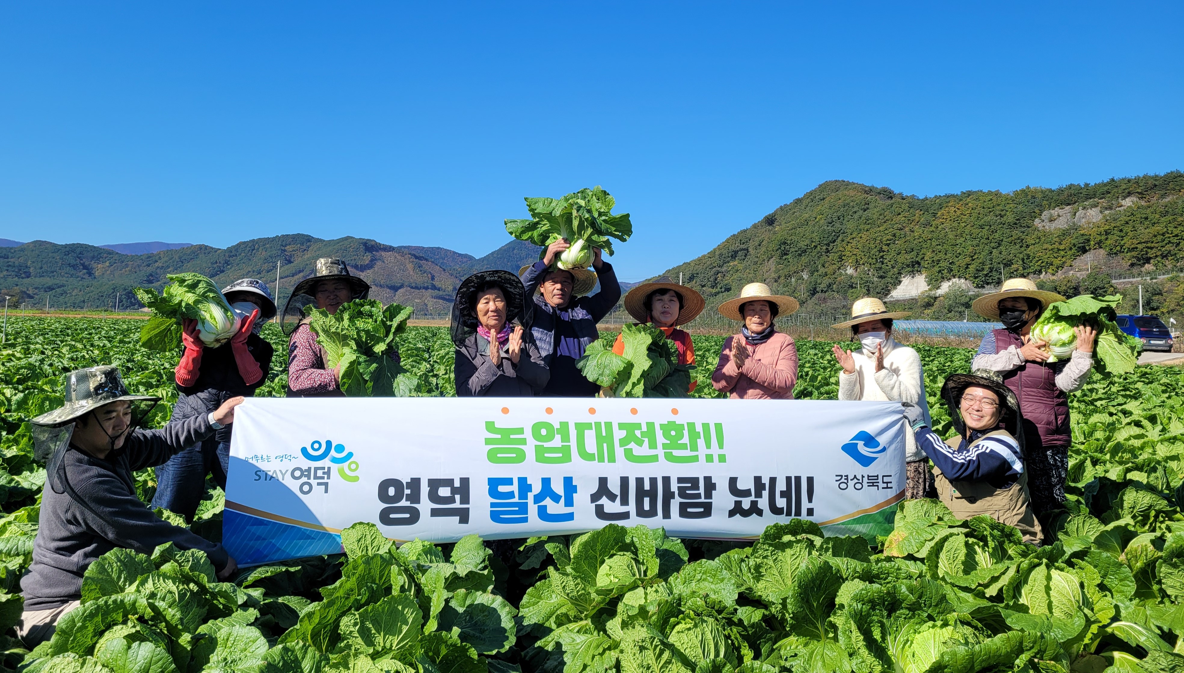 2024년 경북 도정, 혁신정책으로 대한민국을 이끌다!
