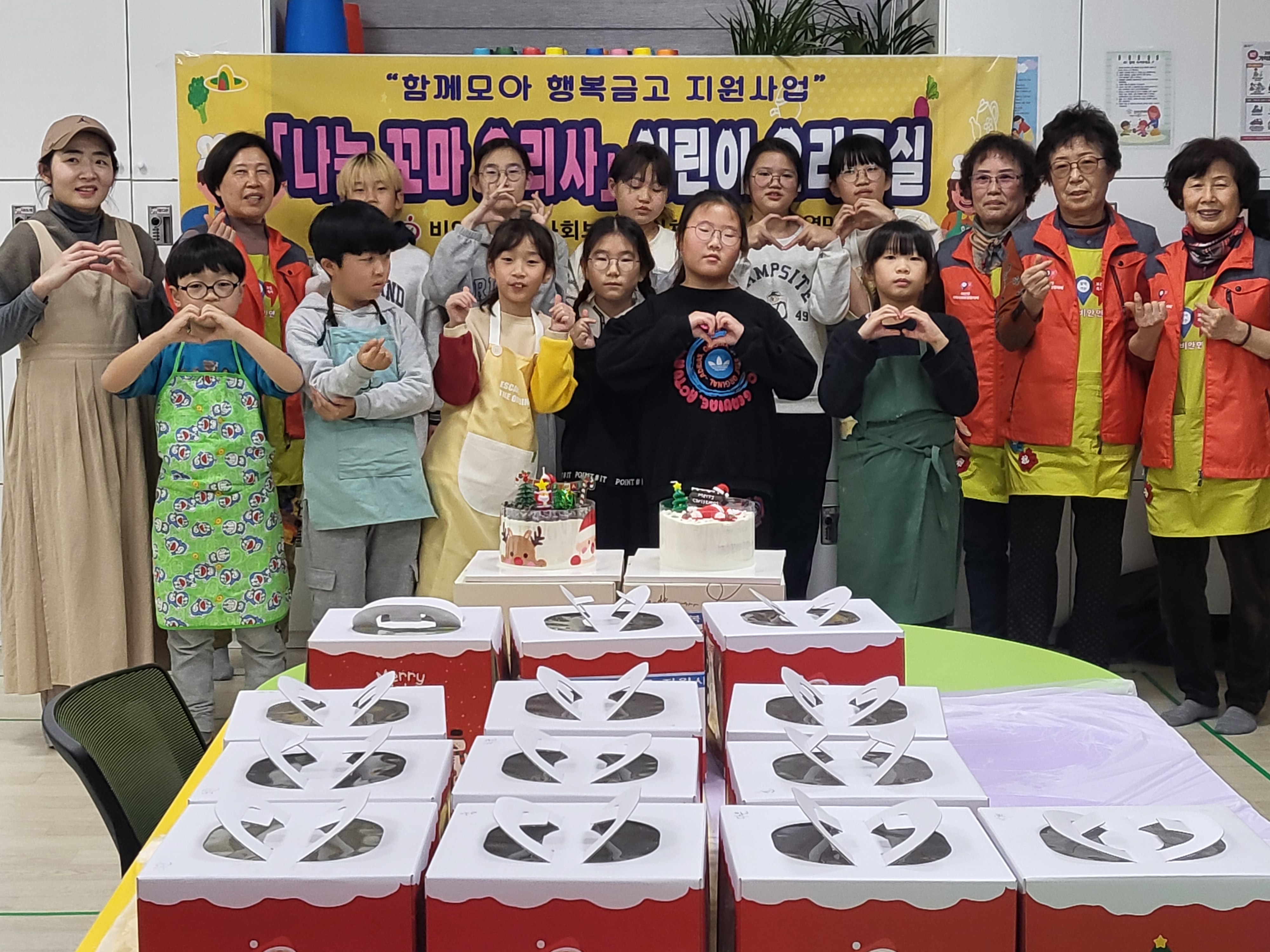 비안면지사협, 즐거운 어린이 요리교실 개최