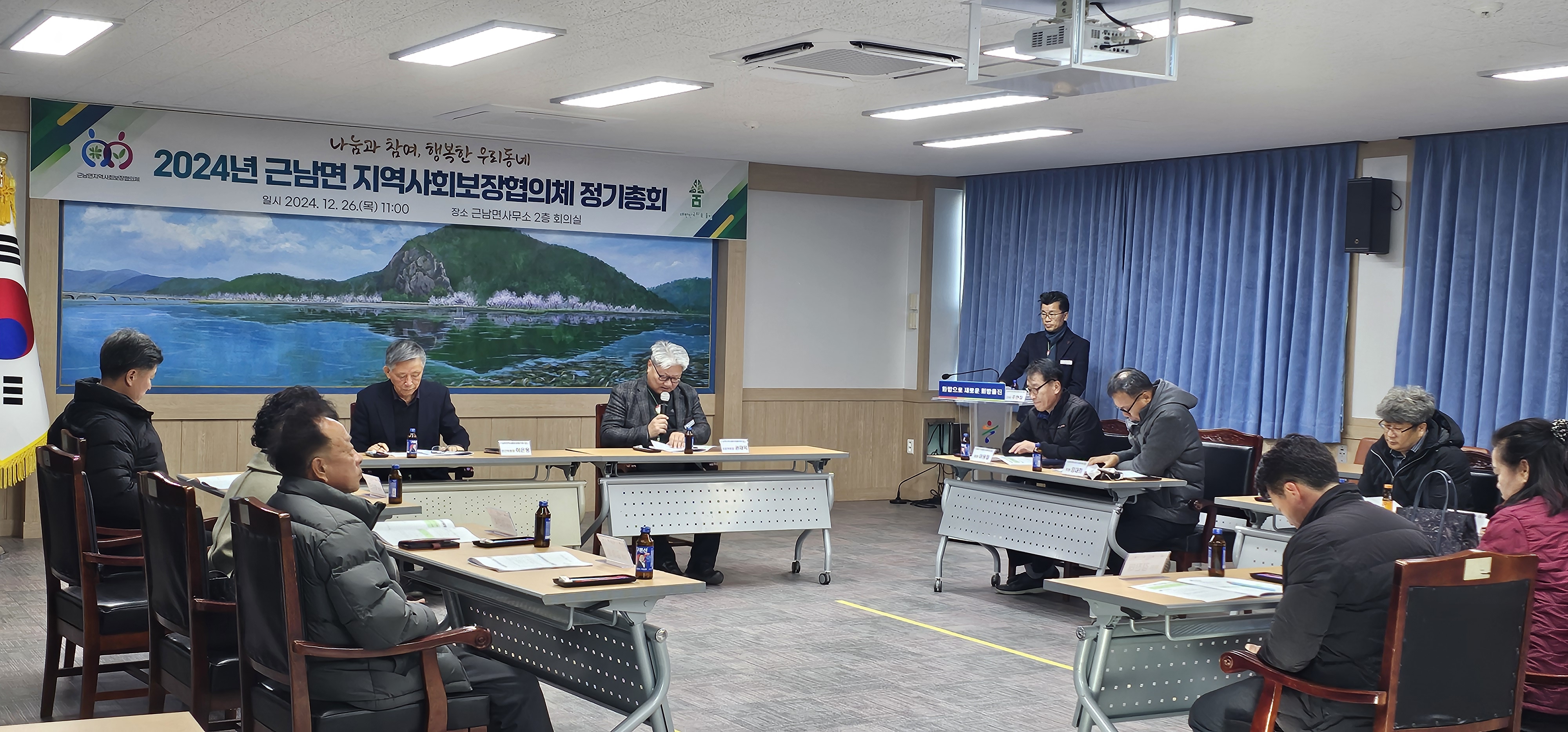 울진군 근남면지역사회보장협의체, 2024년 정기총회 개최