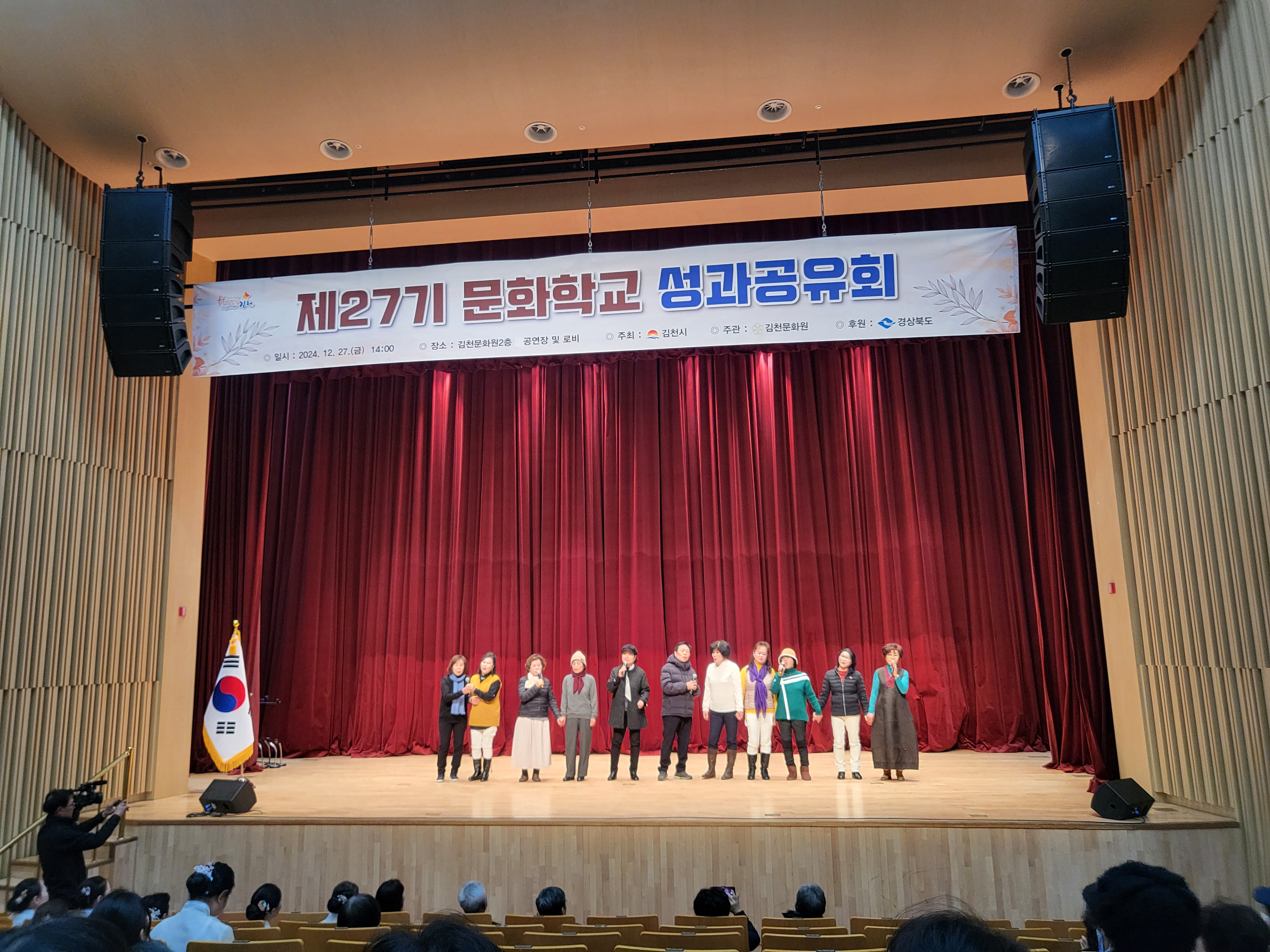 김천문화원 제27기 문화학교 성과공유회 개최