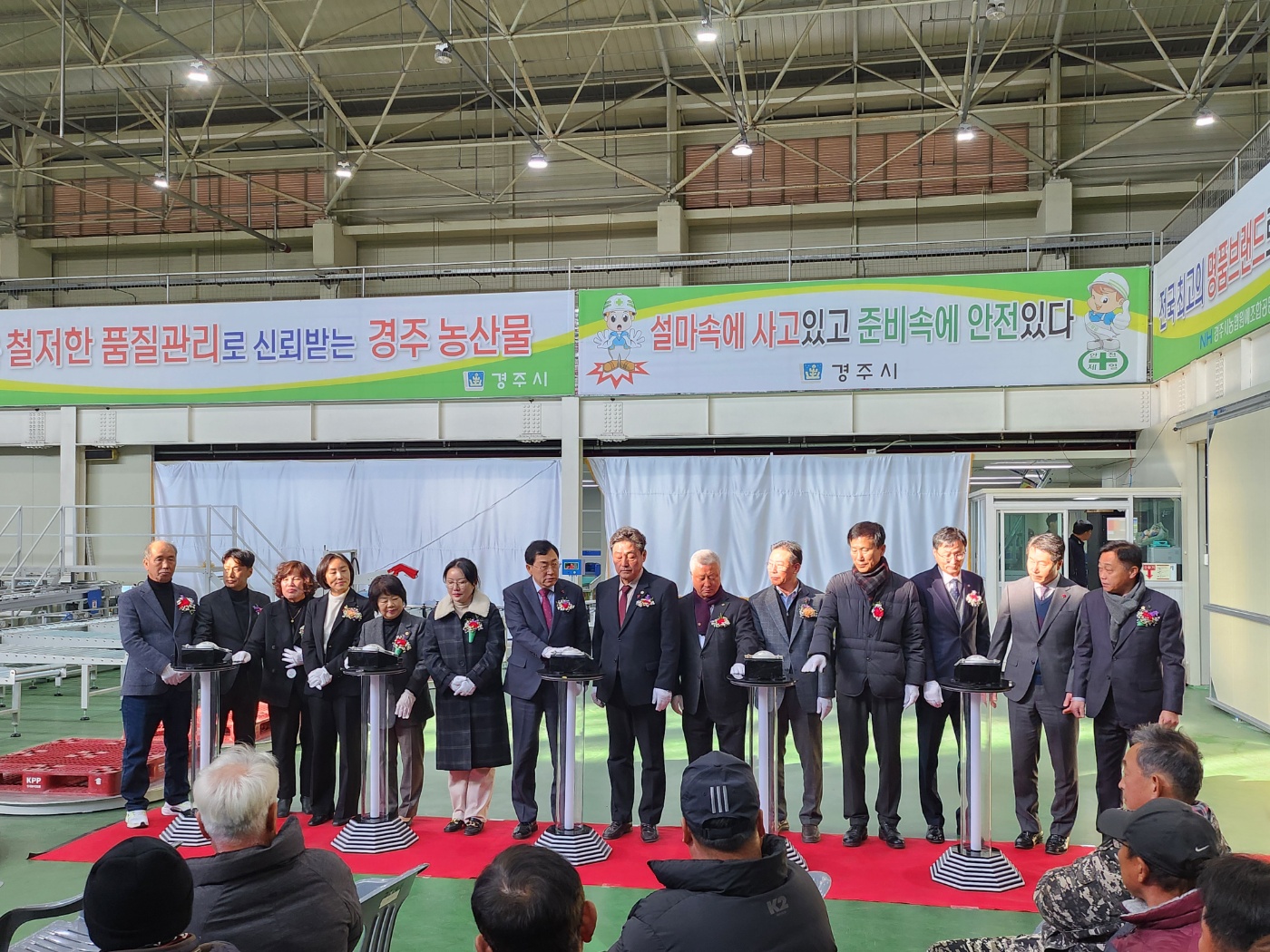 경주시, 대한민국 최초 '토마토 AI 선별기' 도입 가동식 개최