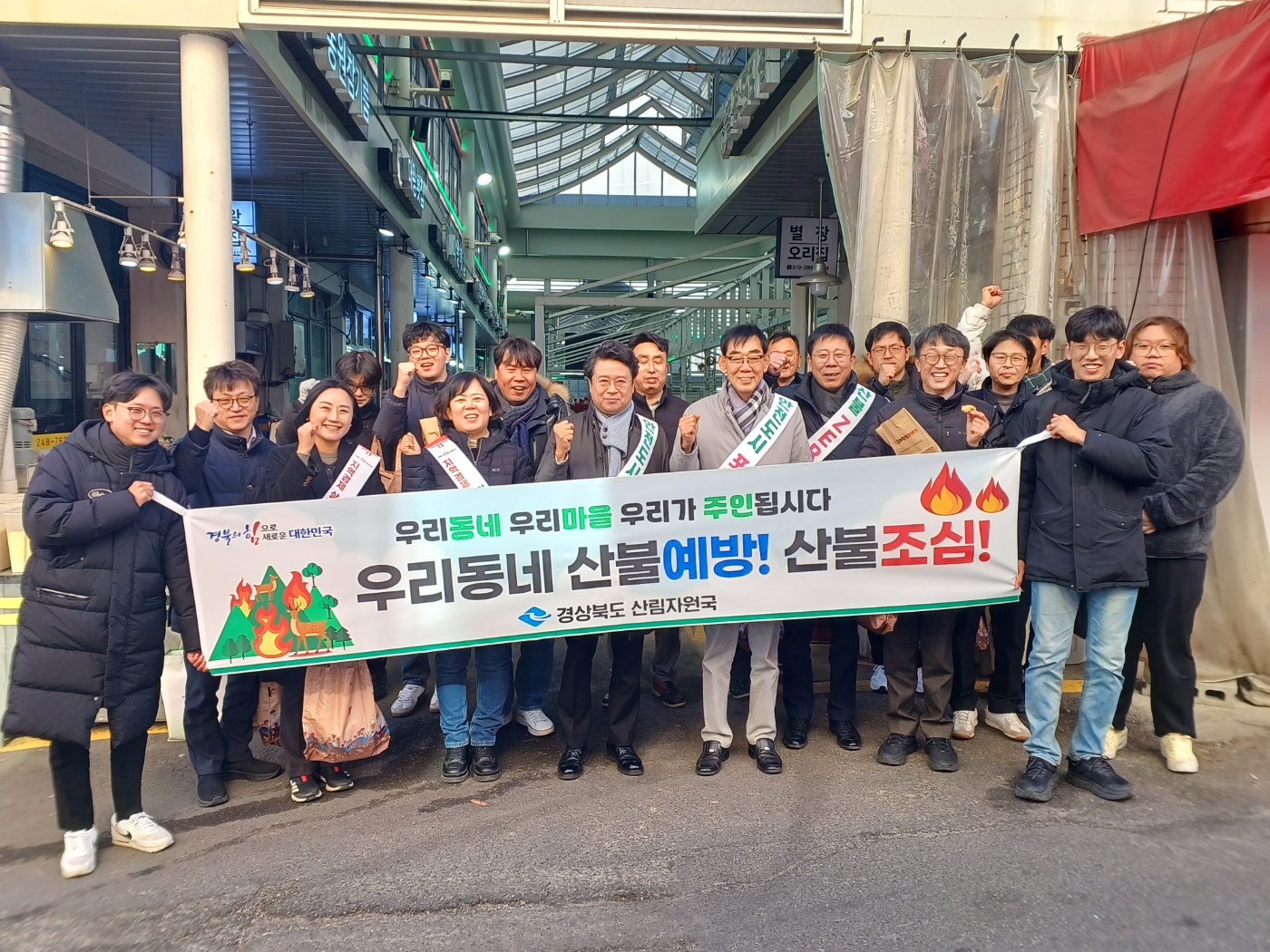 경북도, 민생안정 및 내수경제 회복을 위한 현장소통 전통시장 장보기 추진