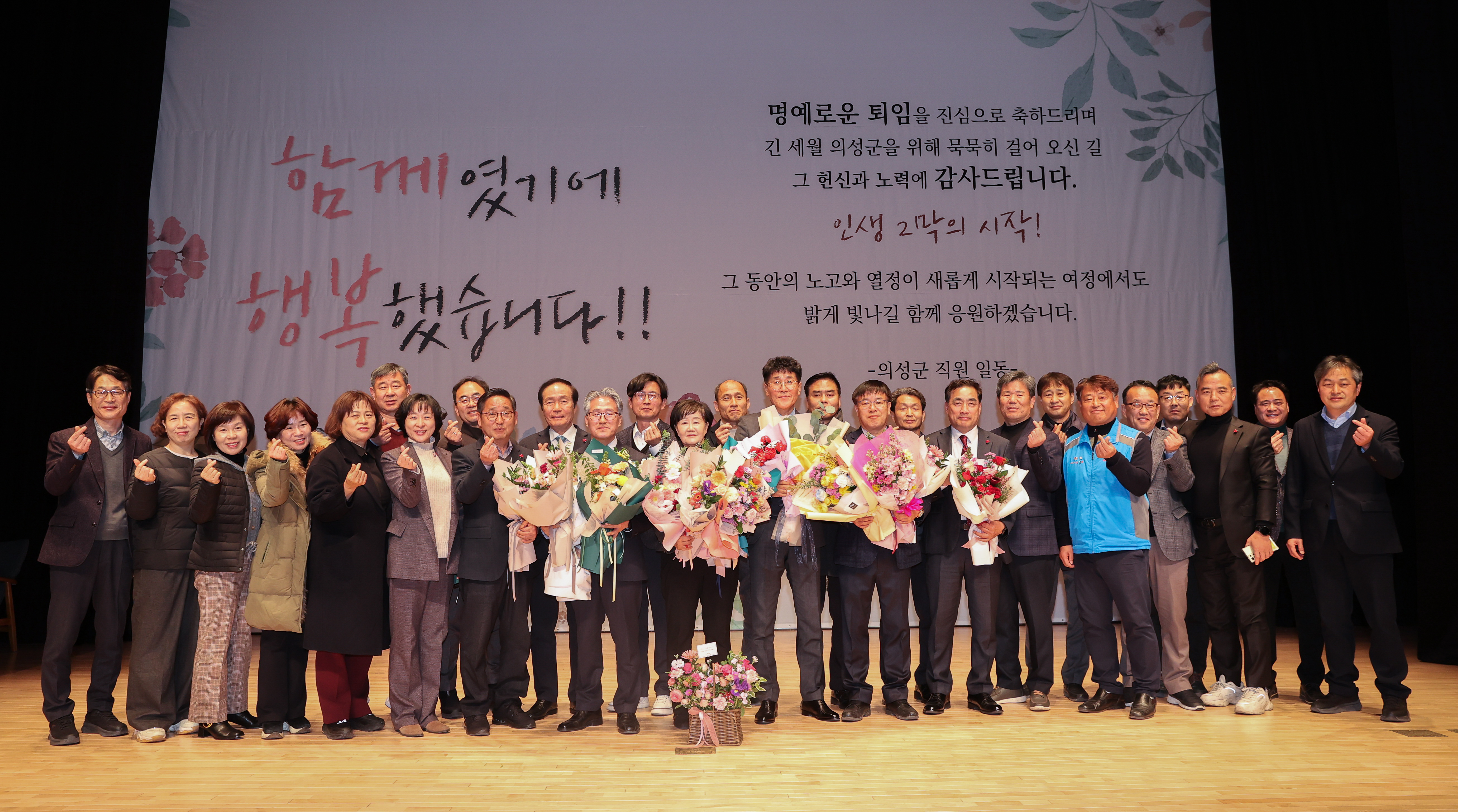 의성군, 2024년도 하반기 합동퇴임식 개최