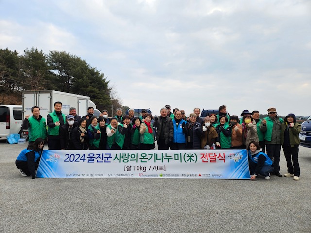 울진군 제야의 종 타종식, 2025 해맞이 행사 취소