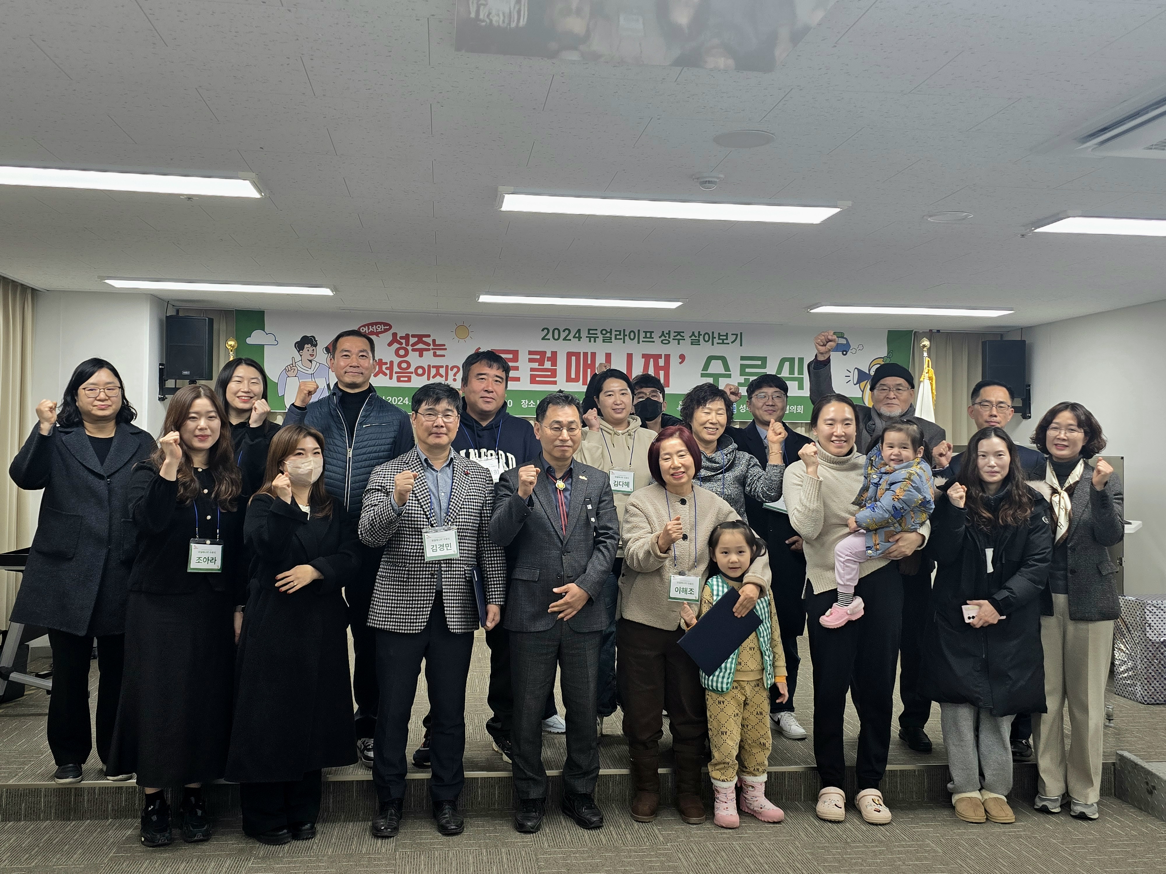 어서와, 성주는 처음이지? 로컬매니저 활동, 성황리에 마무리