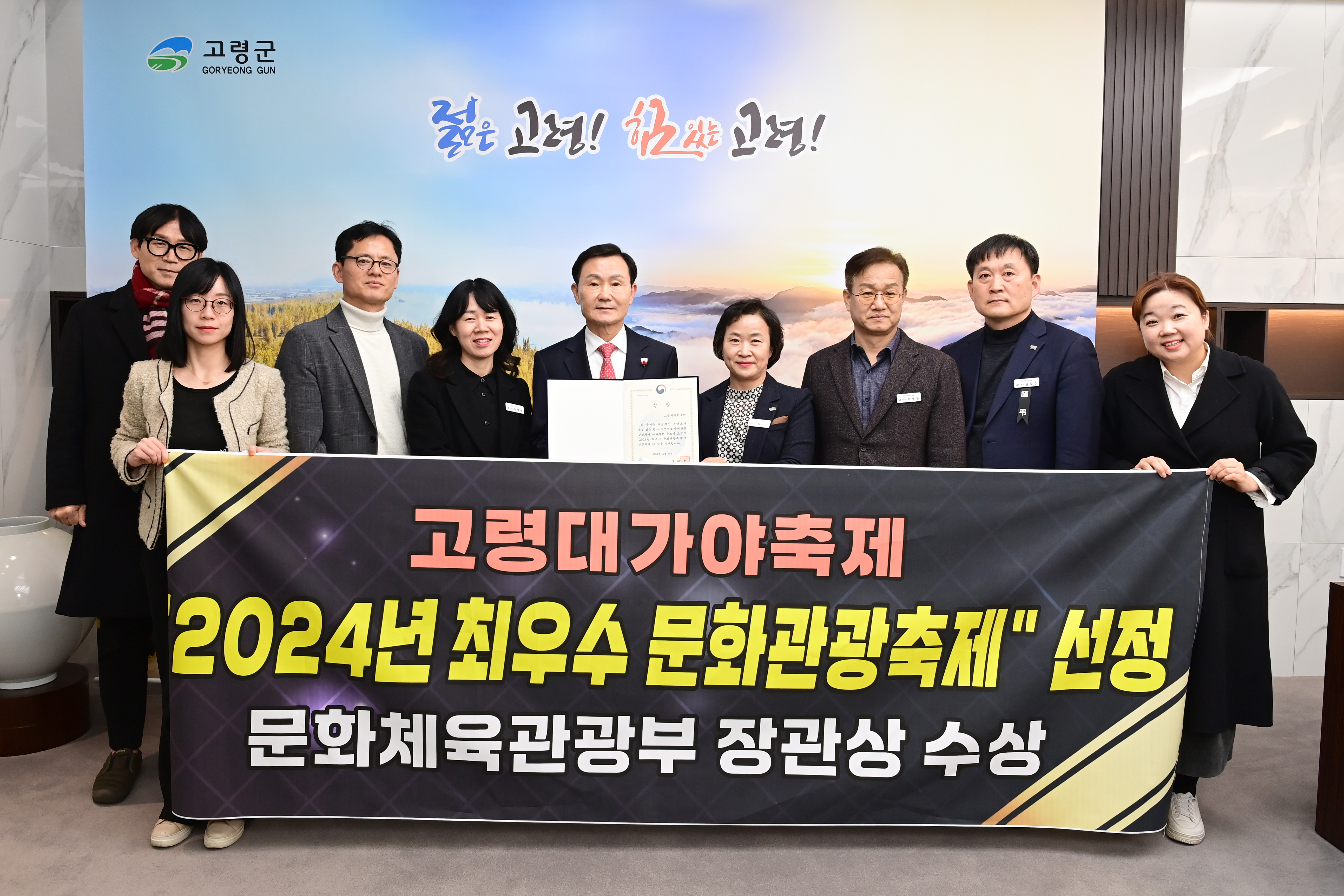 고령 대가야축제, “2024년 최우수 문화관광축제” 선정!